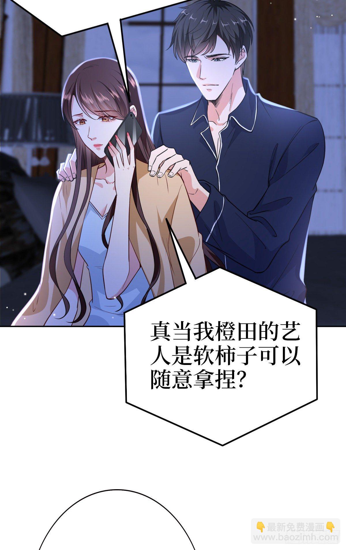 抱歉我拿的是女主劇本 - 第七十九話 恐嚇or陷害？ - 3