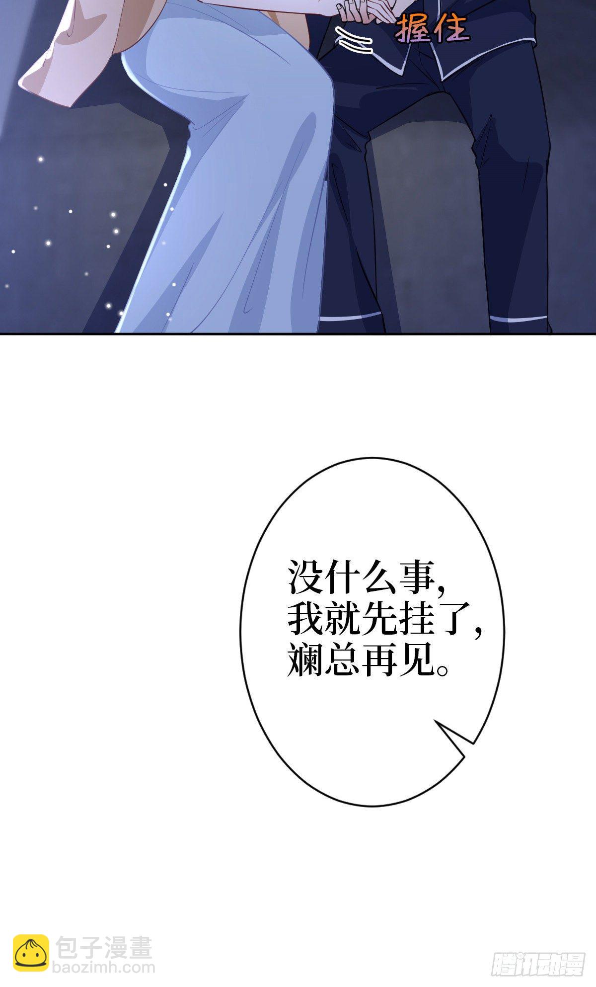 抱歉我拿的是女主劇本 - 第七十九話 恐嚇or陷害？ - 6