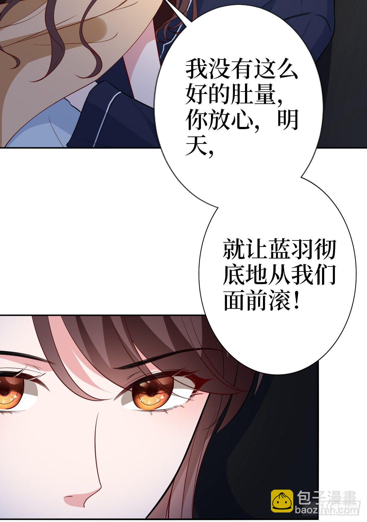 抱歉我拿的是女主劇本 - 第七十九話 恐嚇or陷害？ - 8