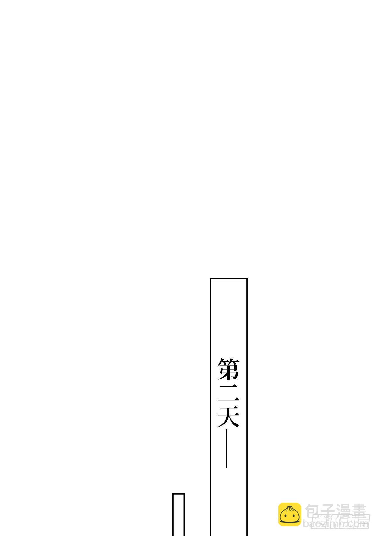 抱歉我拿的是女主劇本 - 第七十九話 恐嚇or陷害？ - 1