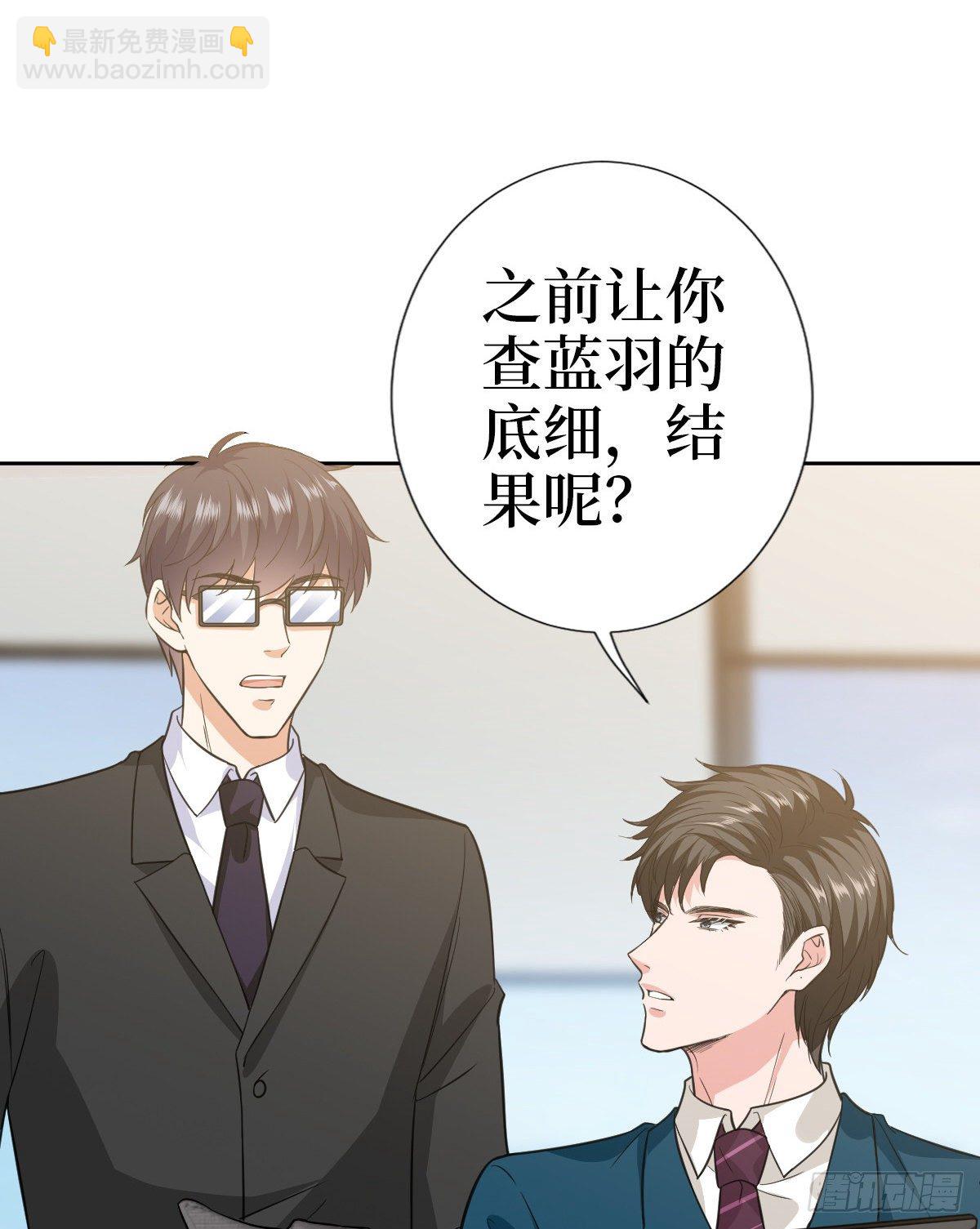 抱歉我拿的是女主劇本 - 第七十九話 恐嚇or陷害？ - 4