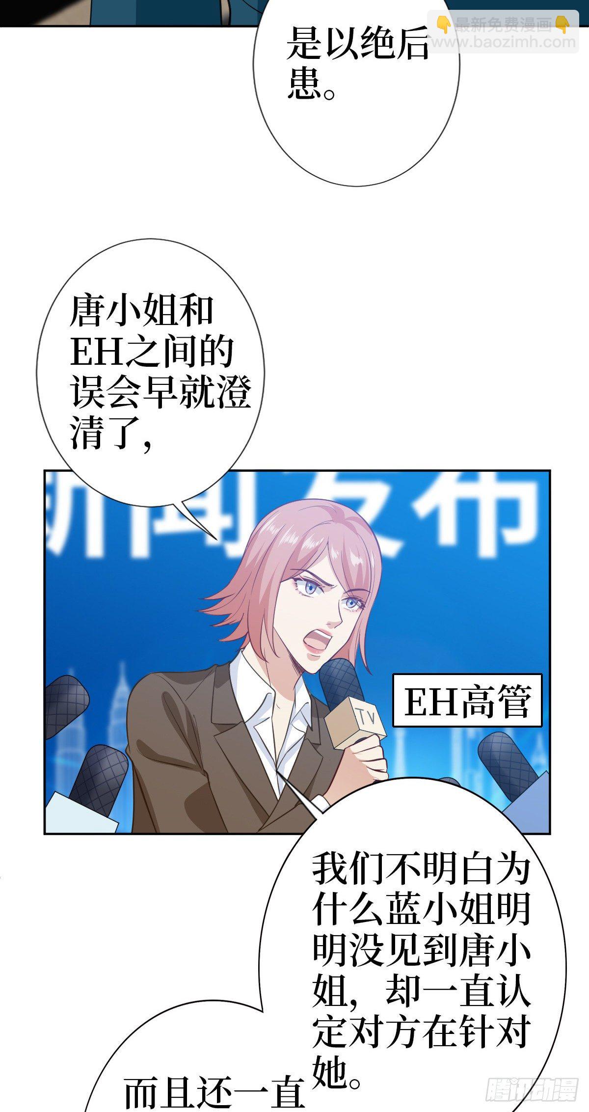 抱歉我拿的是女主劇本 - 第七十九話 恐嚇or陷害？ - 7