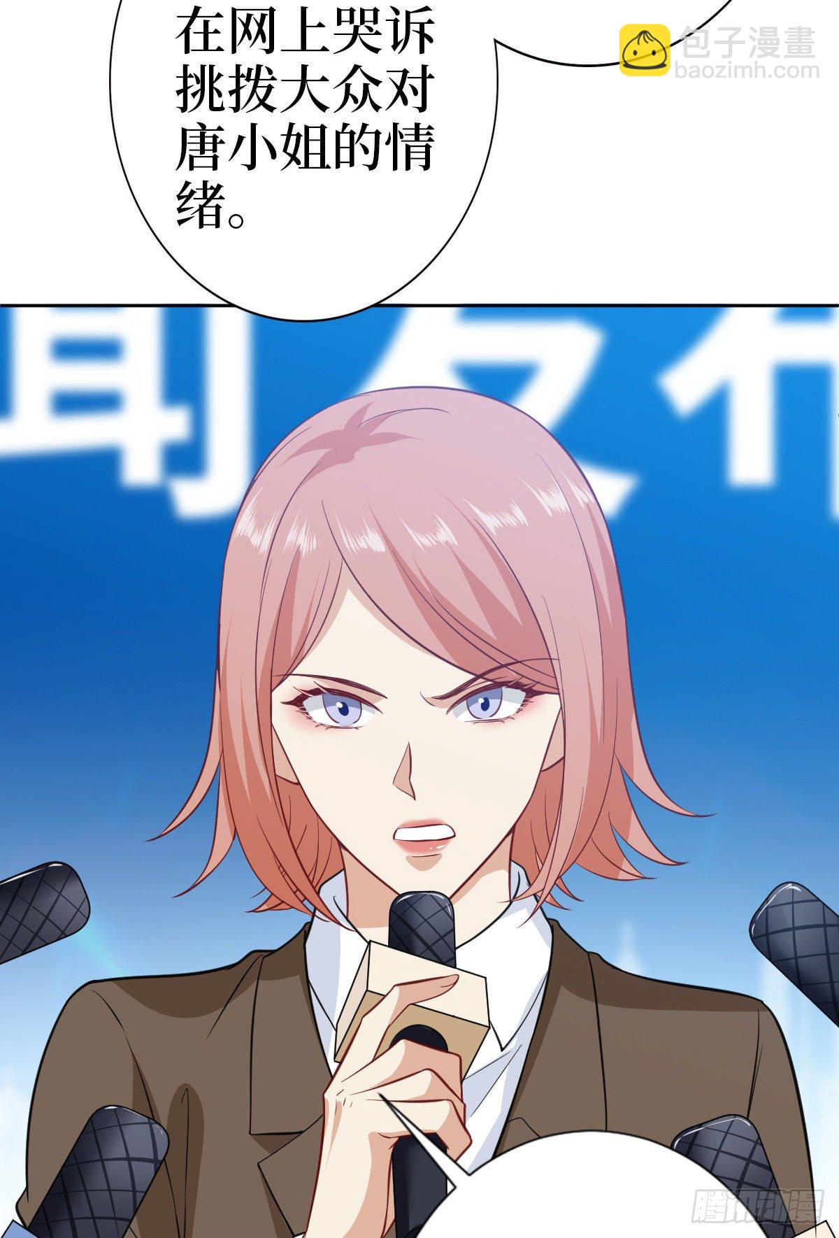 抱歉我拿的是女主劇本 - 第七十九話 恐嚇or陷害？ - 8