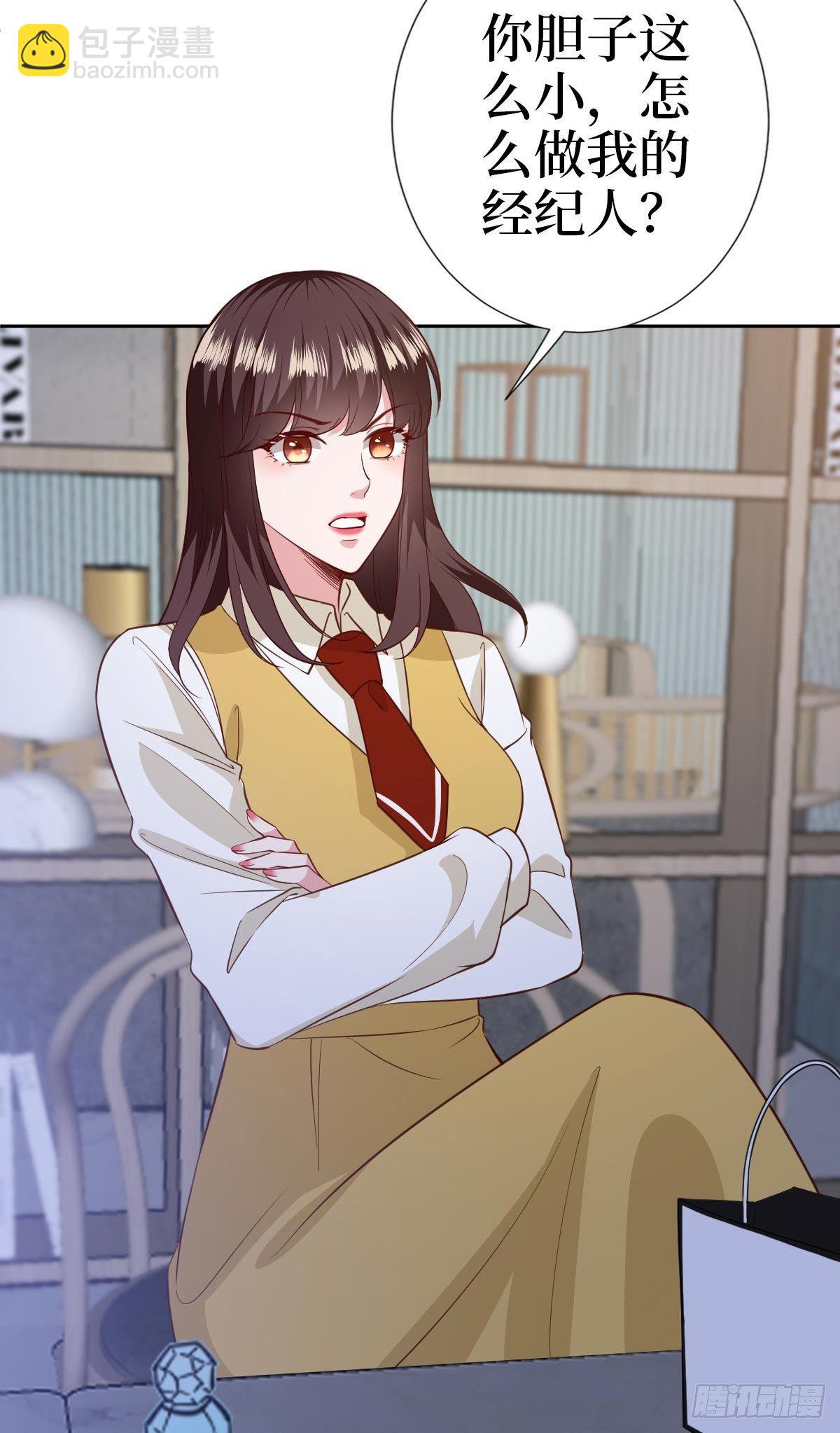 抱歉我拿的是女主劇本 - 第七十九話 恐嚇or陷害？ - 4