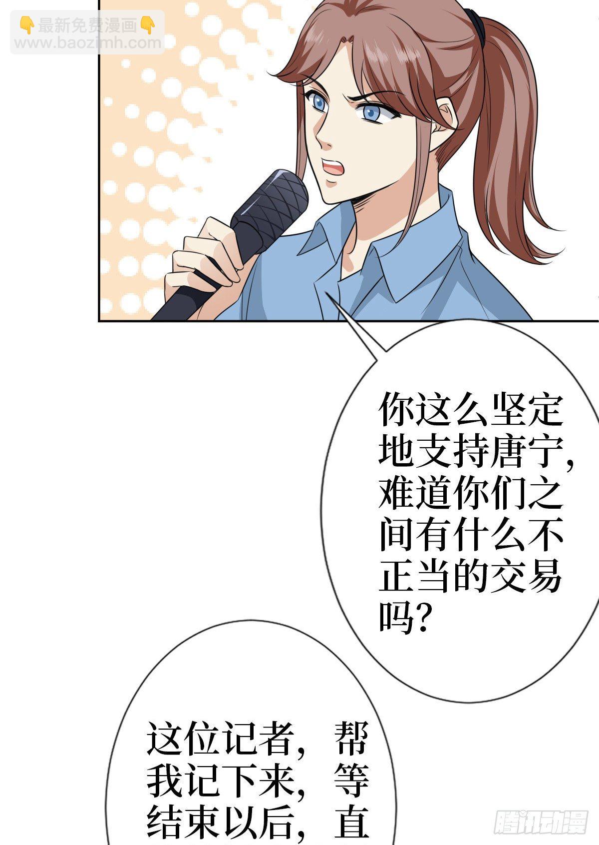 抱歉我拿的是女主劇本 - 第七十九話 恐嚇or陷害？ - 1