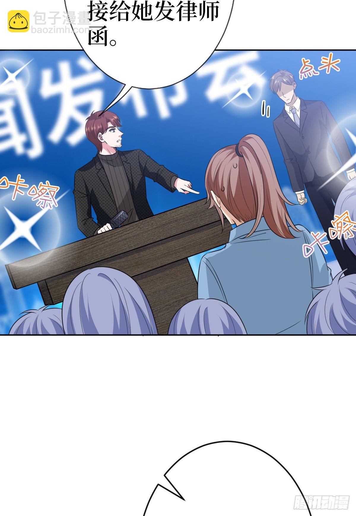 抱歉我拿的是女主劇本 - 第七十九話 恐嚇or陷害？ - 2