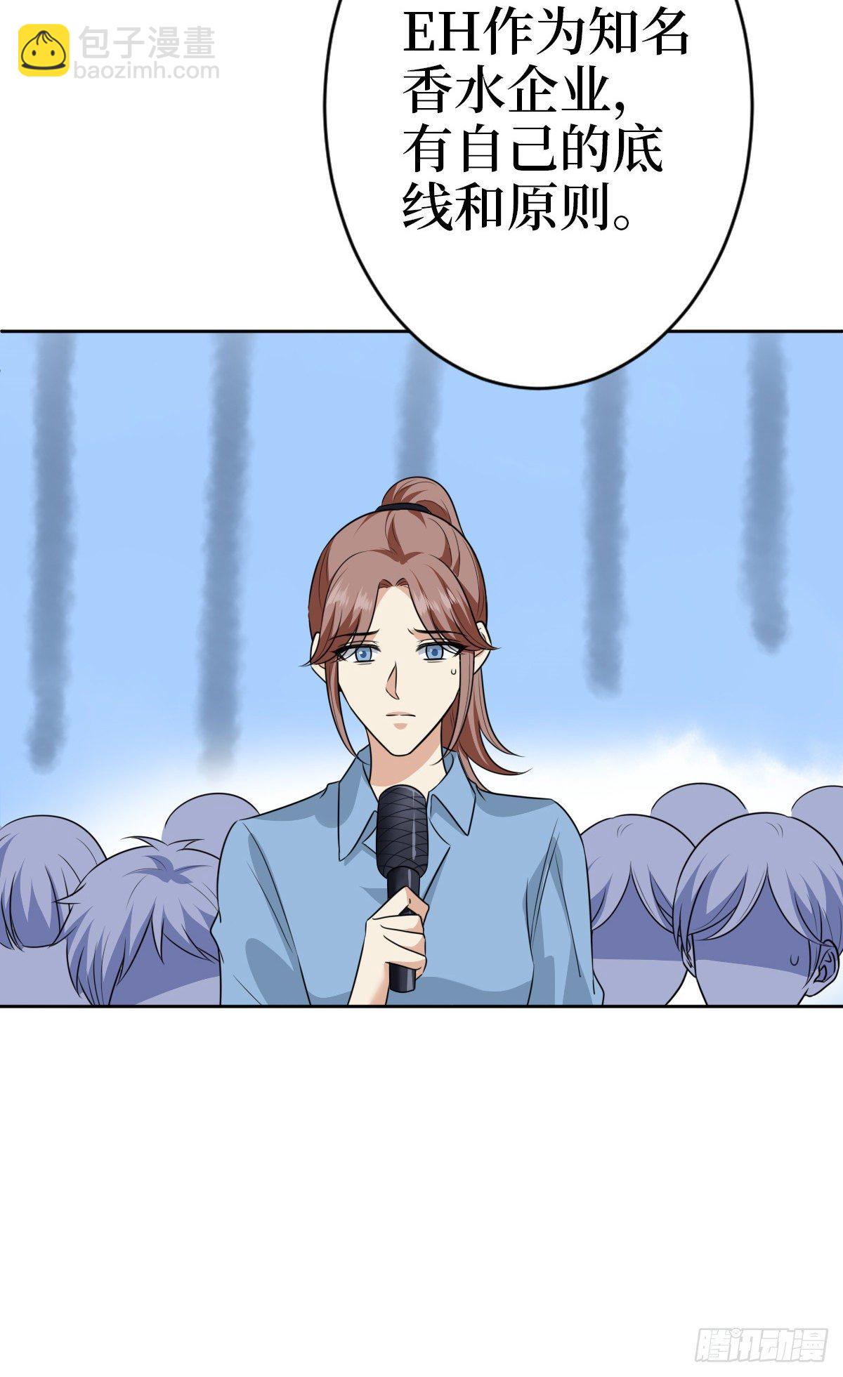 抱歉我拿的是女主劇本 - 第七十九話 恐嚇or陷害？ - 3