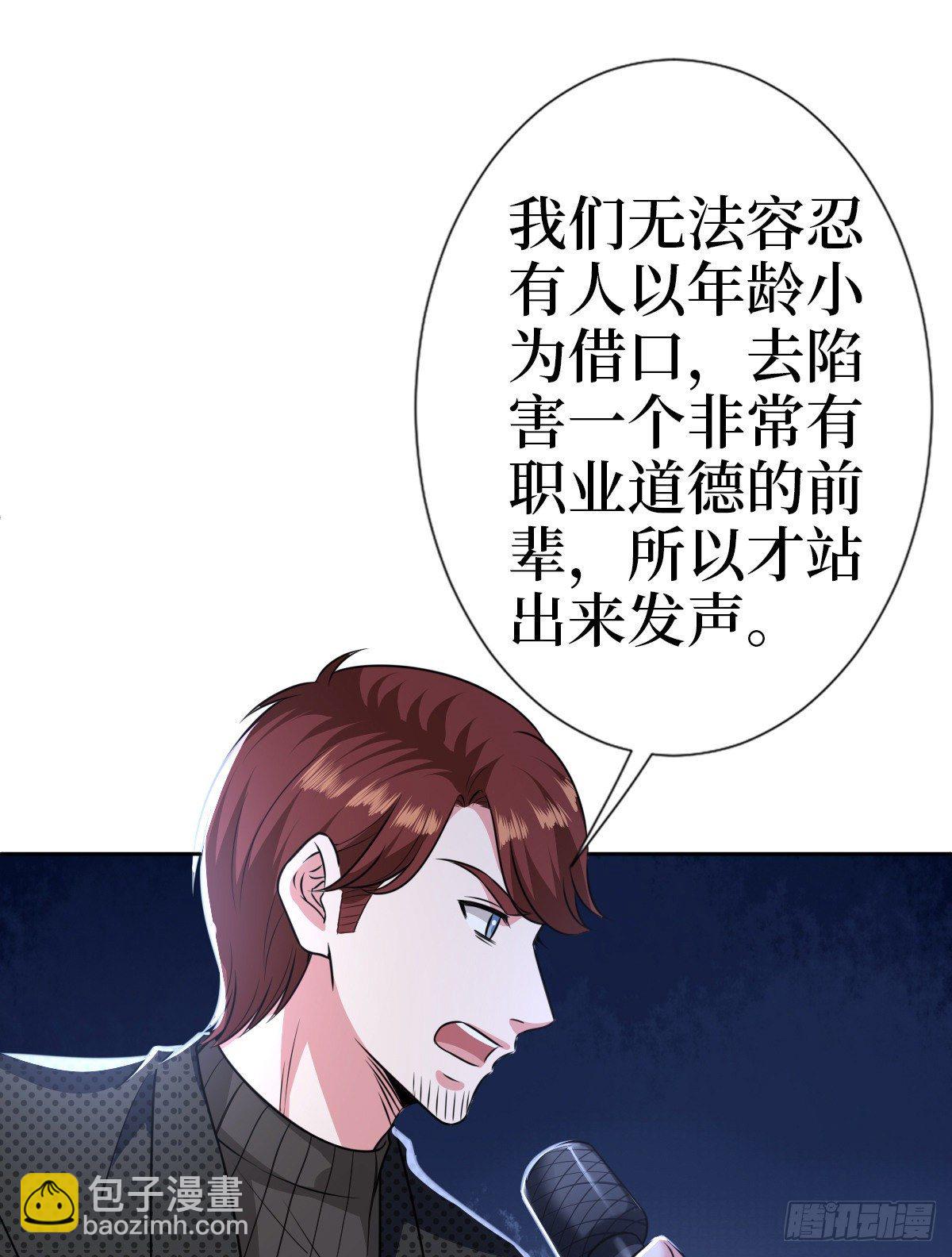 抱歉我拿的是女主劇本 - 第七十九話 恐嚇or陷害？ - 4