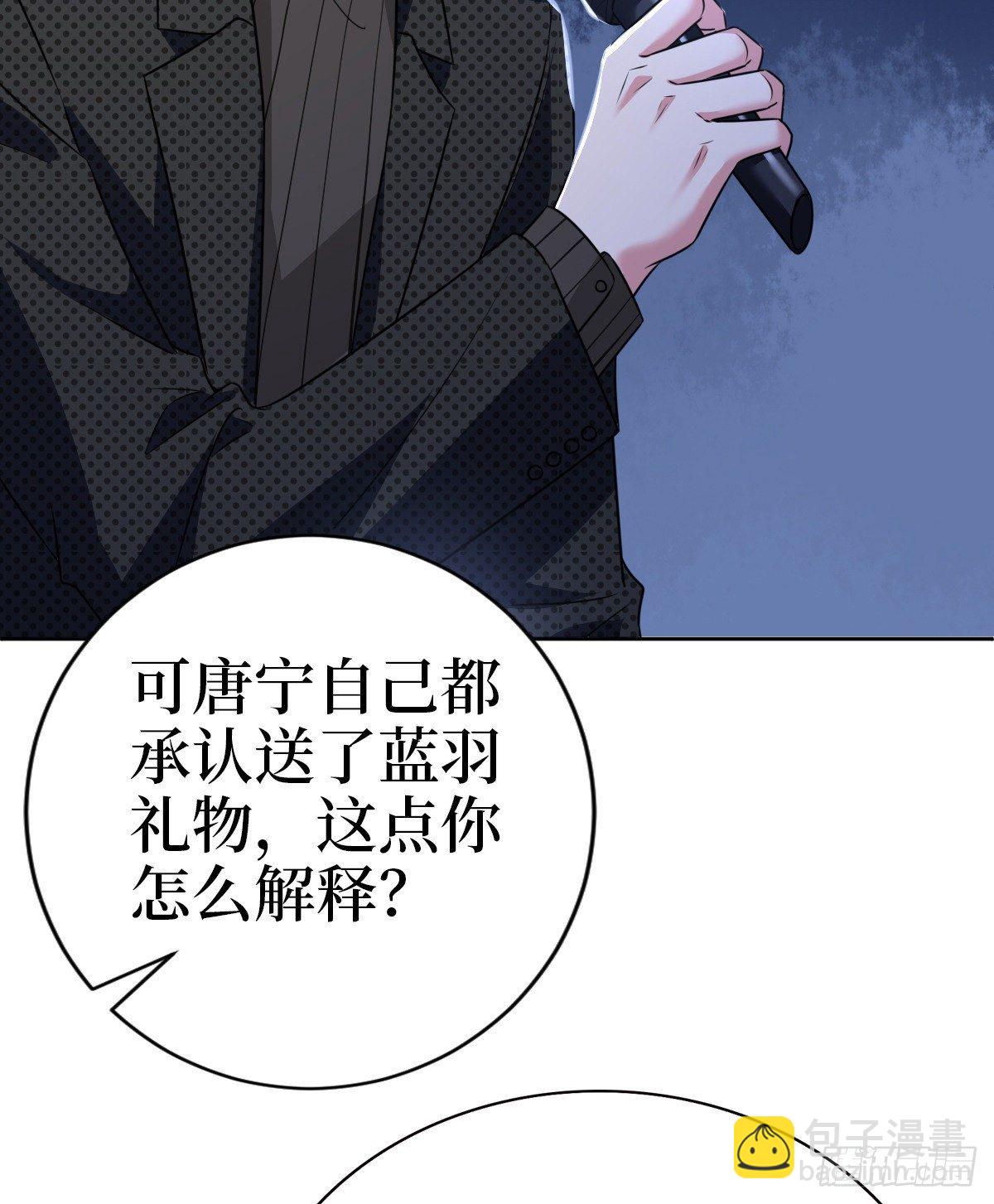 抱歉我拿的是女主劇本 - 第七十九話 恐嚇or陷害？ - 5