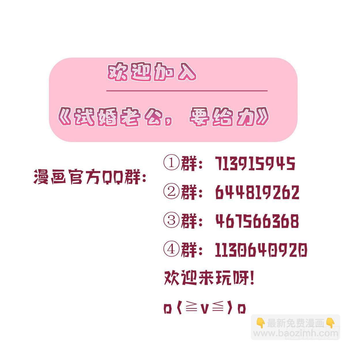 抱歉我拿的是女主劇本 - 第七十九話 恐嚇or陷害？ - 2