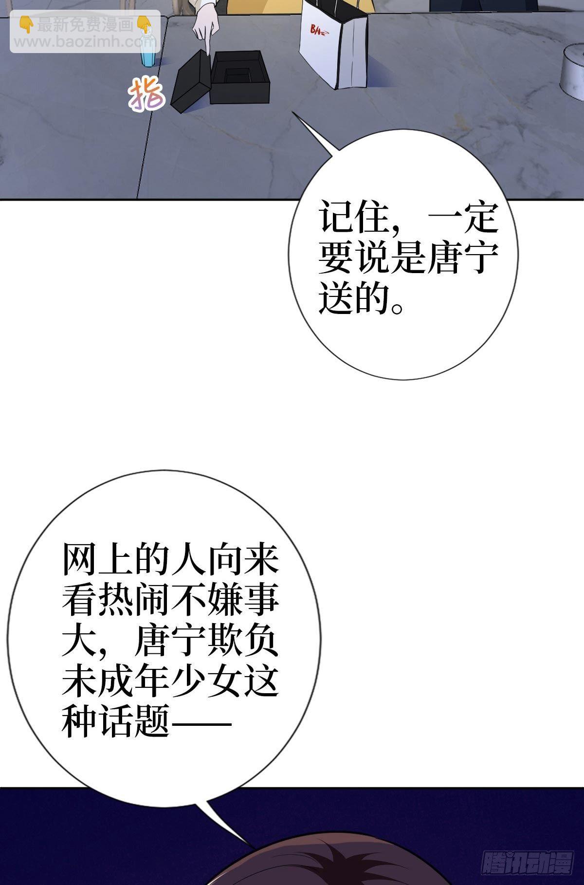 抱歉我拿的是女主劇本 - 第七十九話 恐嚇or陷害？ - 1