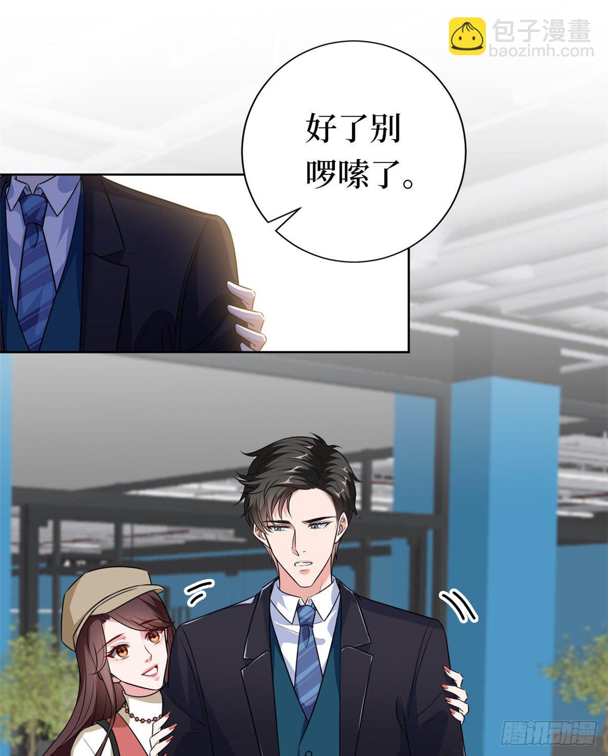 抱歉我拿的是女主劇本 - 第八十一話 她是我的妻子 - 3