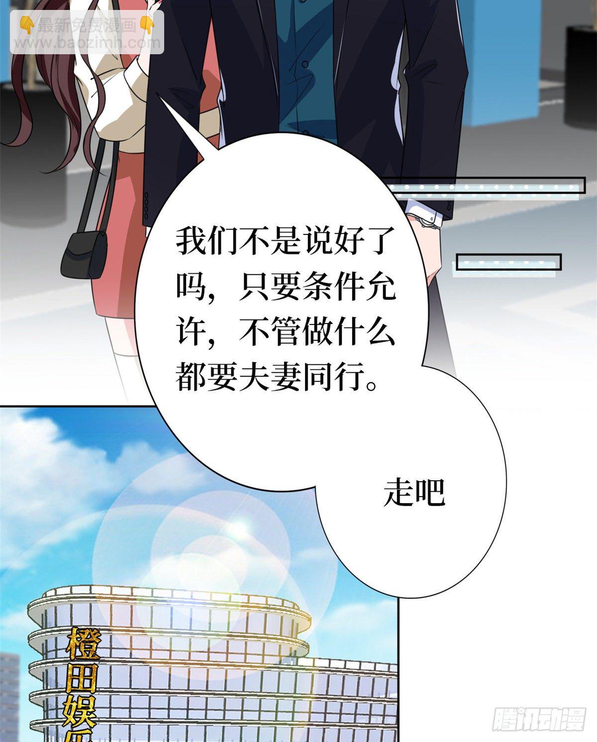 抱歉我拿的是女主劇本 - 第八十一話 她是我的妻子 - 4