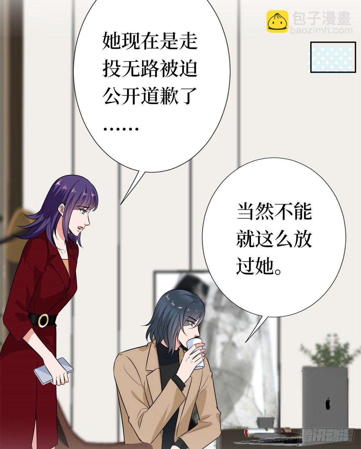 抱歉我拿的是女主劇本 - 第八十一話 她是我的妻子 - 2