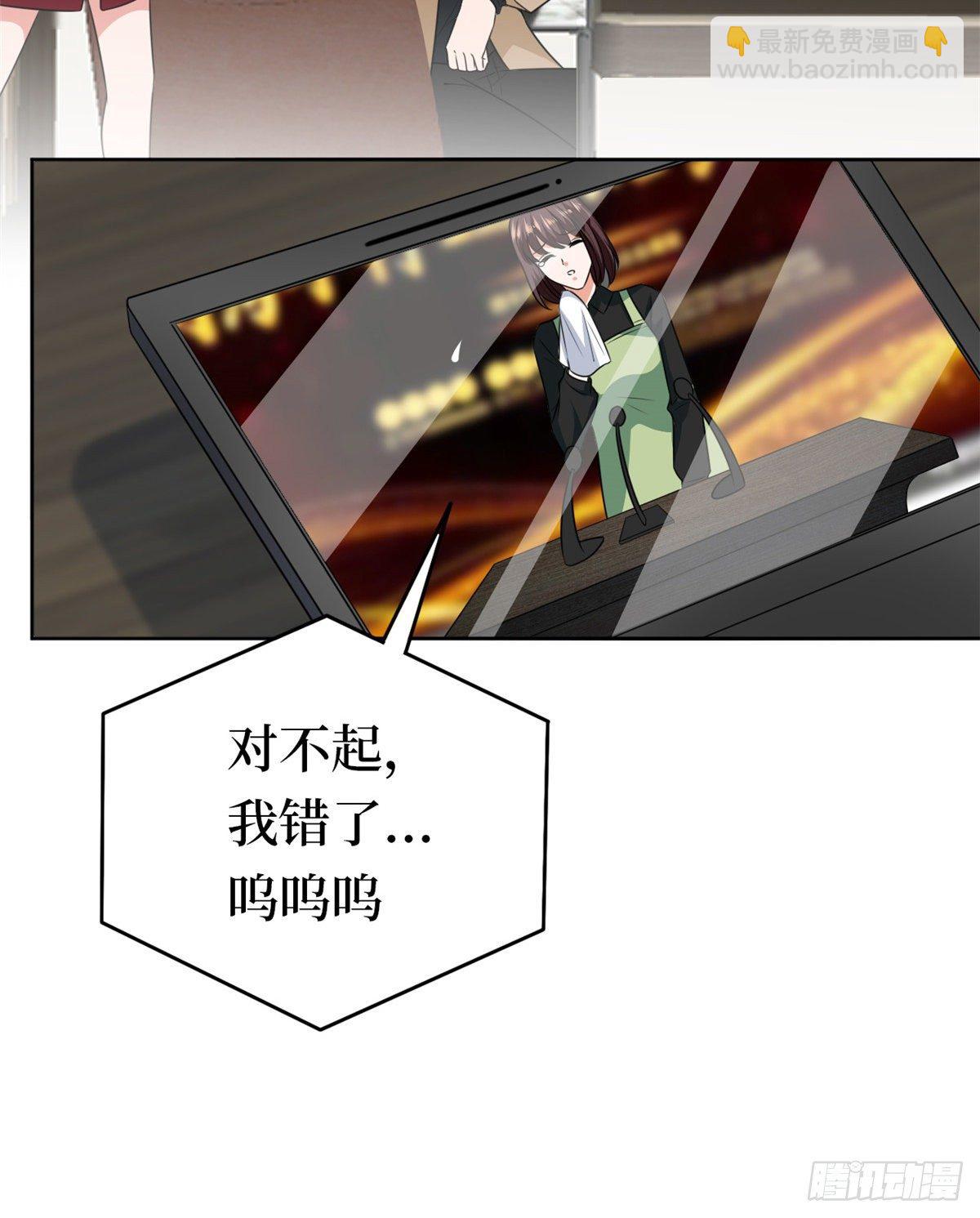 抱歉我拿的是女主劇本 - 第八十一話 她是我的妻子 - 3