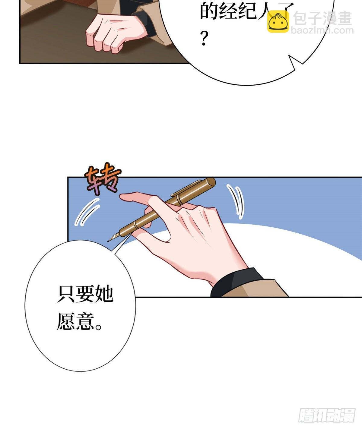 抱歉我拿的是女主劇本 - 第八十一話 她是我的妻子 - 5