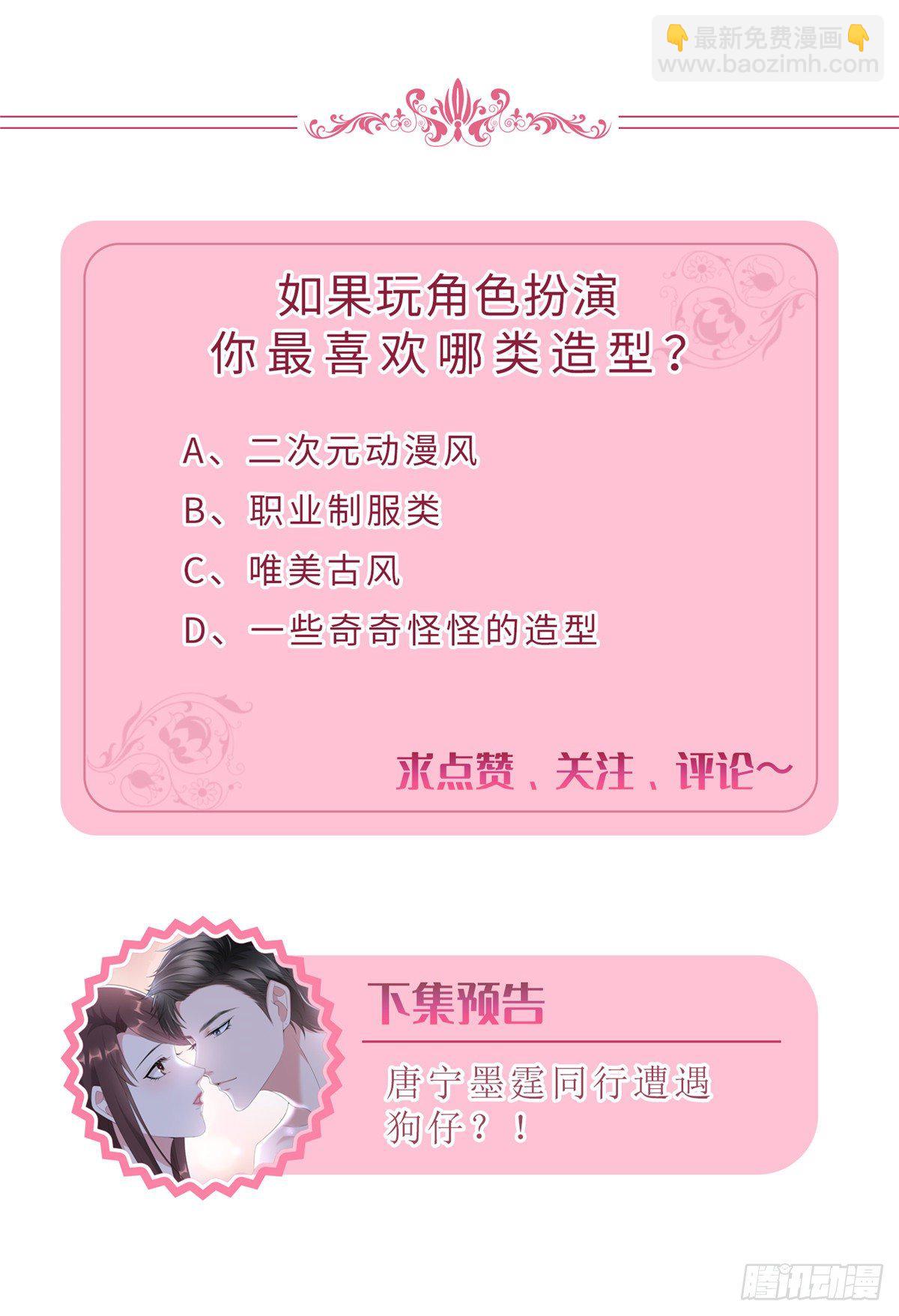 抱歉我拿的是女主劇本 - 第八十一話 她是我的妻子 - 4