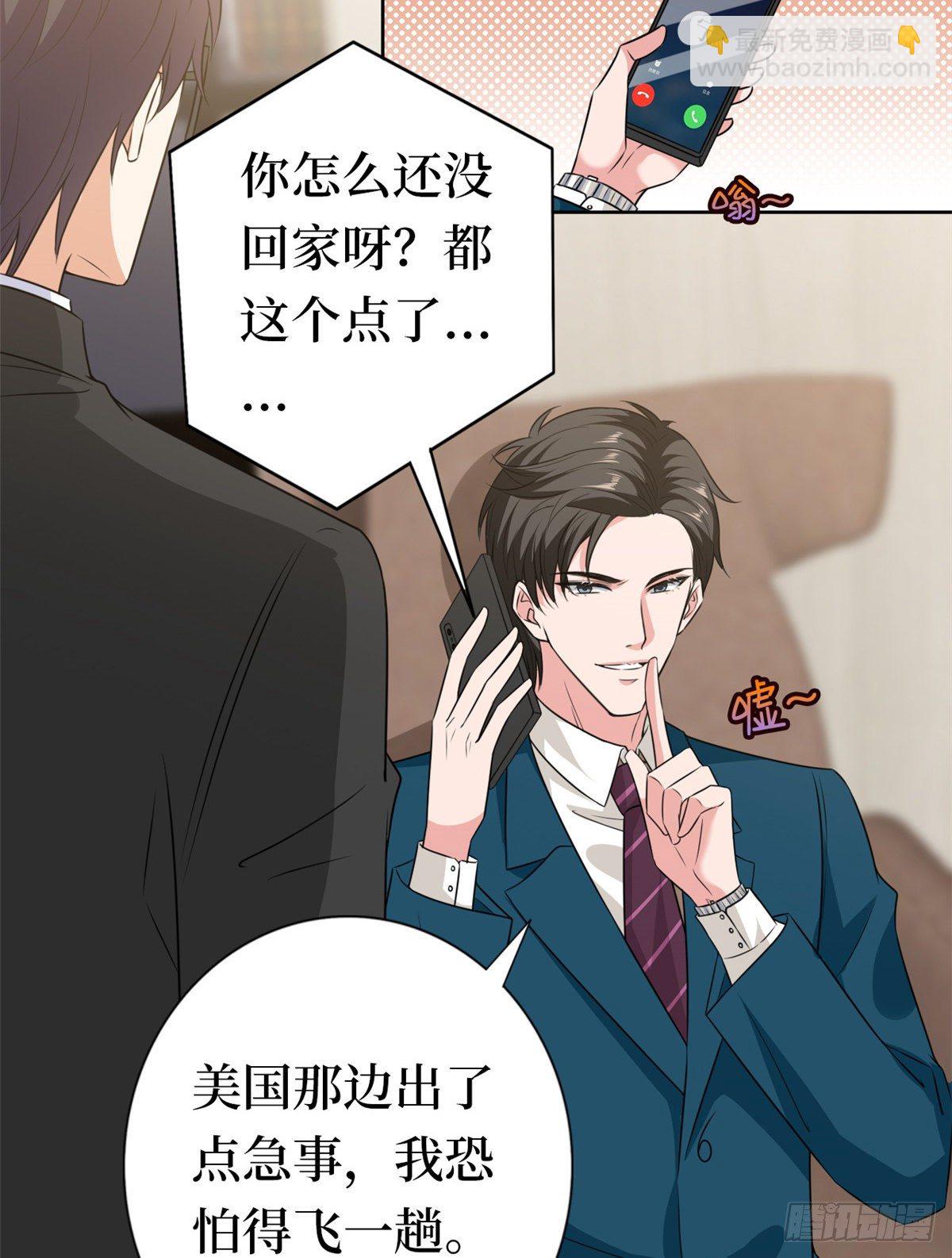 抱歉我拿的是女主劇本 - 第八十一話 她是我的妻子 - 5