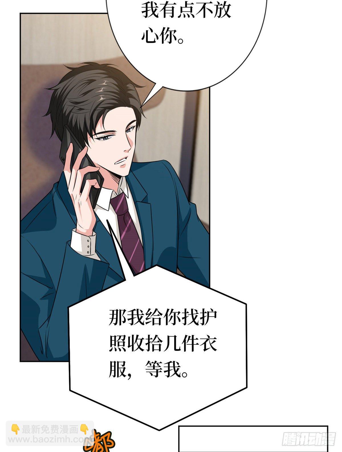 抱歉我拿的是女主劇本 - 第八十一話 她是我的妻子 - 7