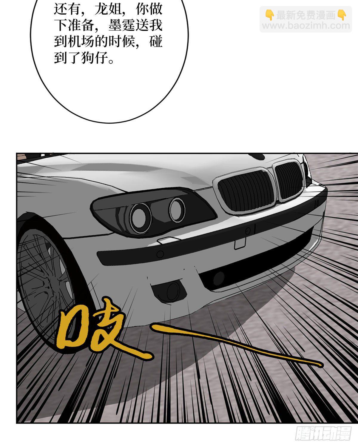 抱歉我拿的是女主劇本 - 第八十三話 想當總裁夫人 - 2