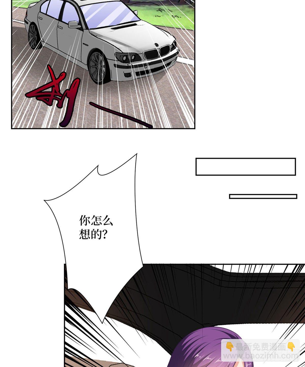 抱歉我拿的是女主劇本 - 第八十三話 想當總裁夫人 - 4