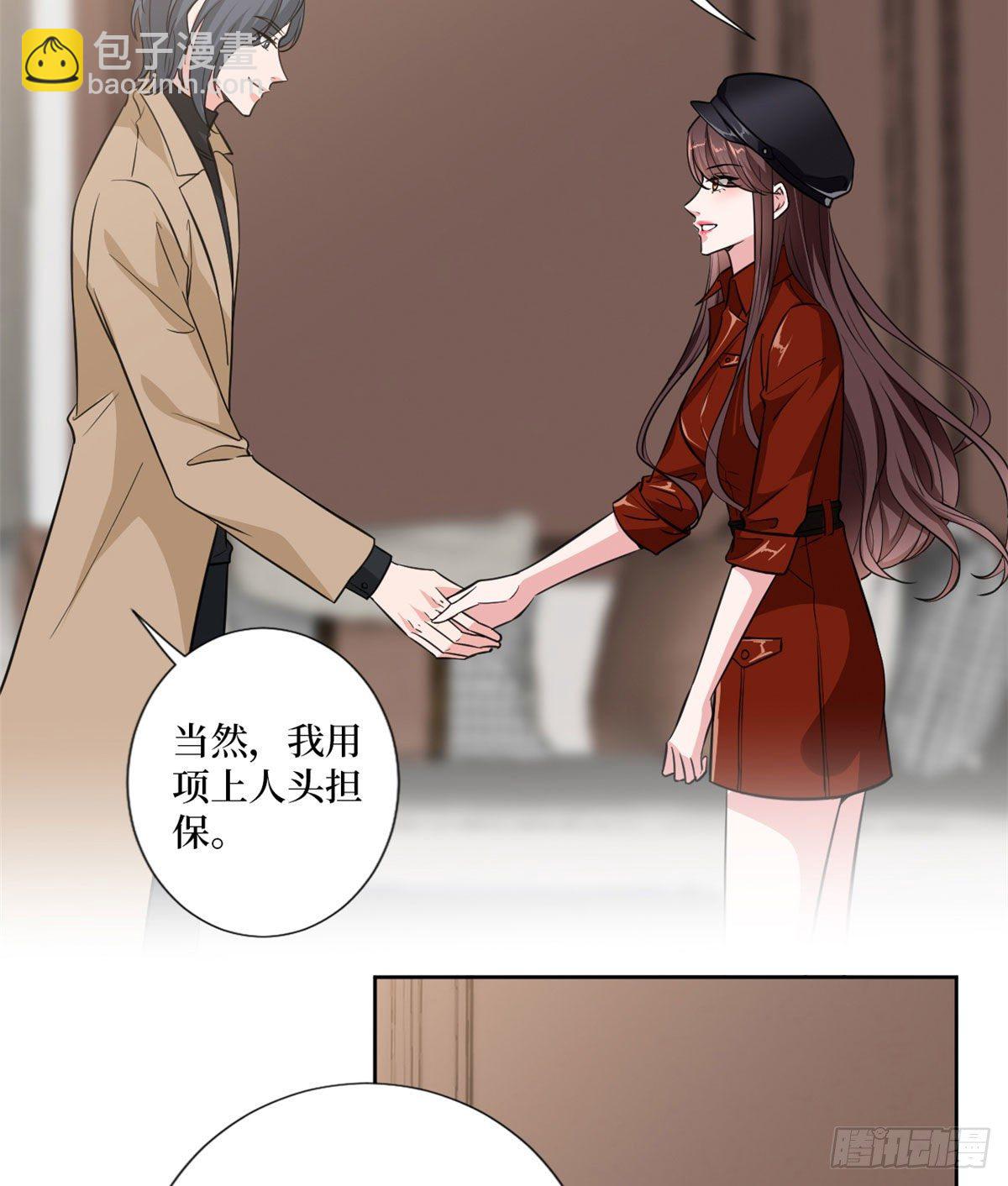 抱歉我拿的是女主劇本 - 第八十三話 想當總裁夫人 - 5