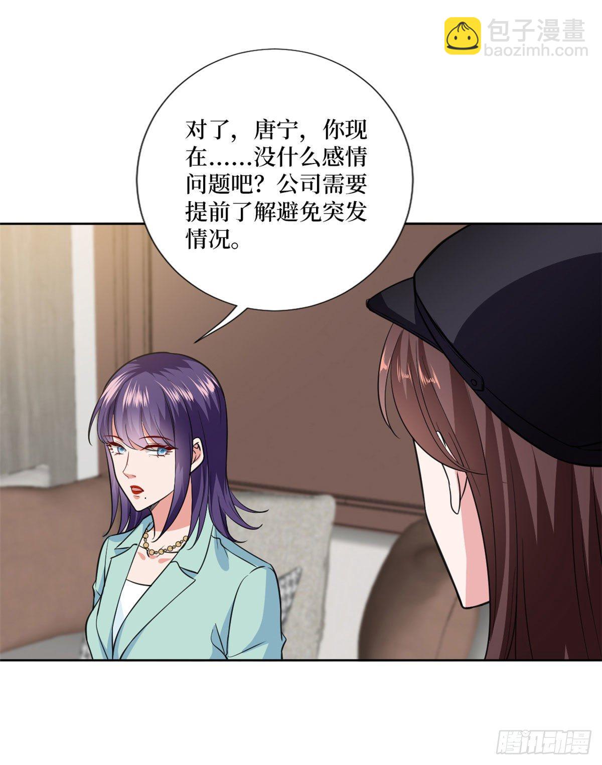 抱歉我拿的是女主劇本 - 第八十三話 想當總裁夫人 - 1