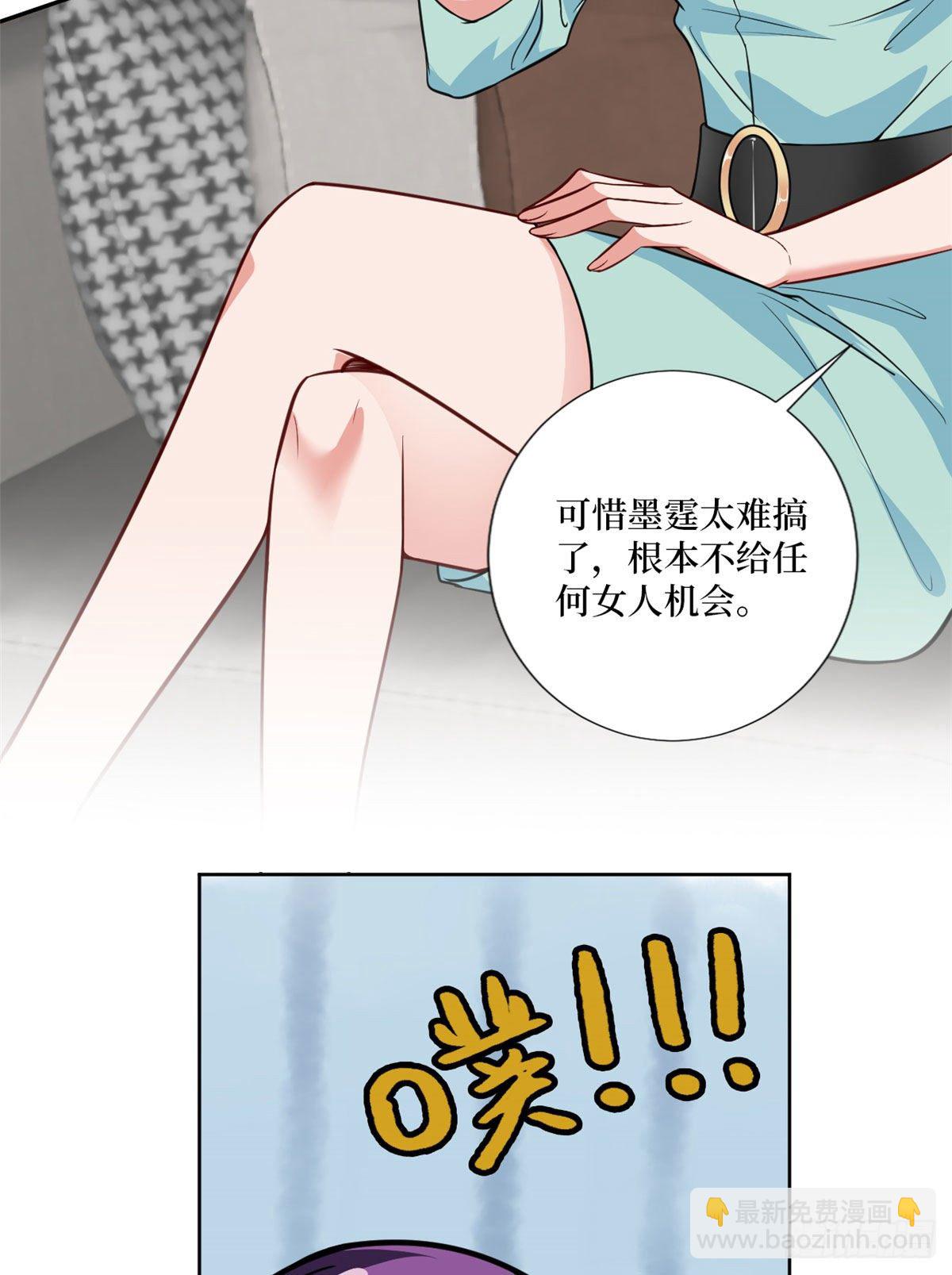 抱歉我拿的是女主劇本 - 第八十三話 想當總裁夫人 - 2