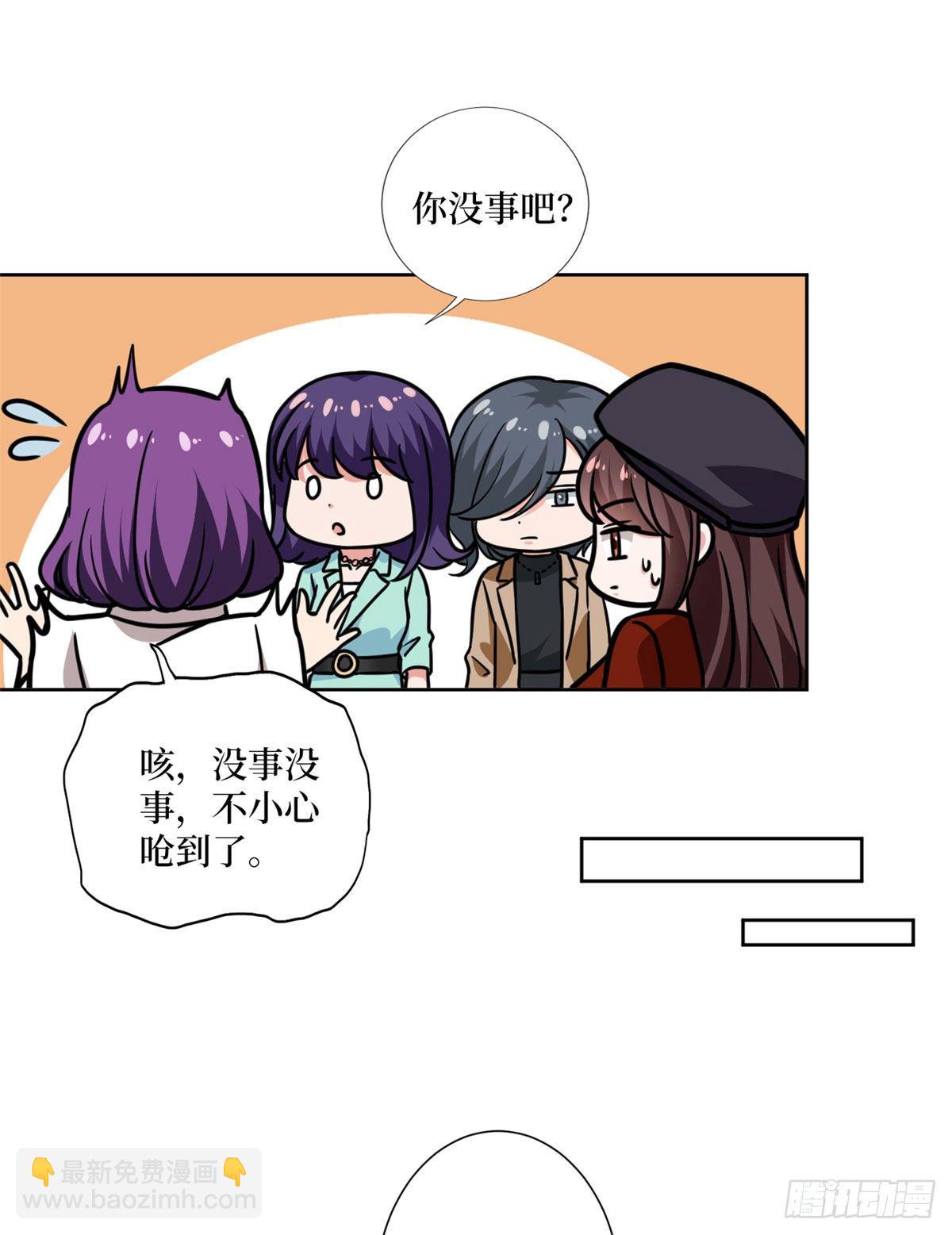 抱歉我拿的是女主劇本 - 第八十三話 想當總裁夫人 - 4