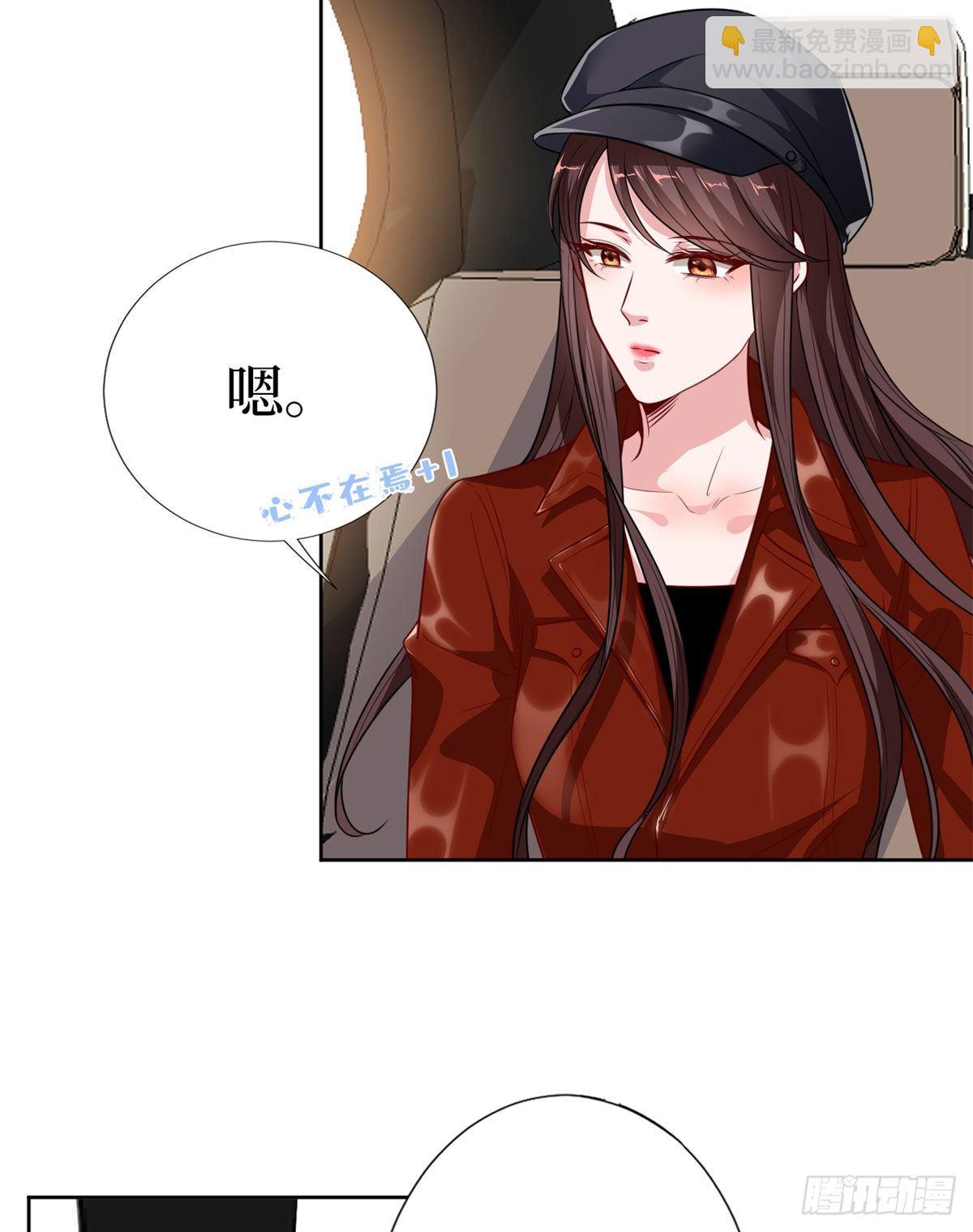 抱歉我拿的是女主劇本 - 第八十三話 想當總裁夫人 - 1