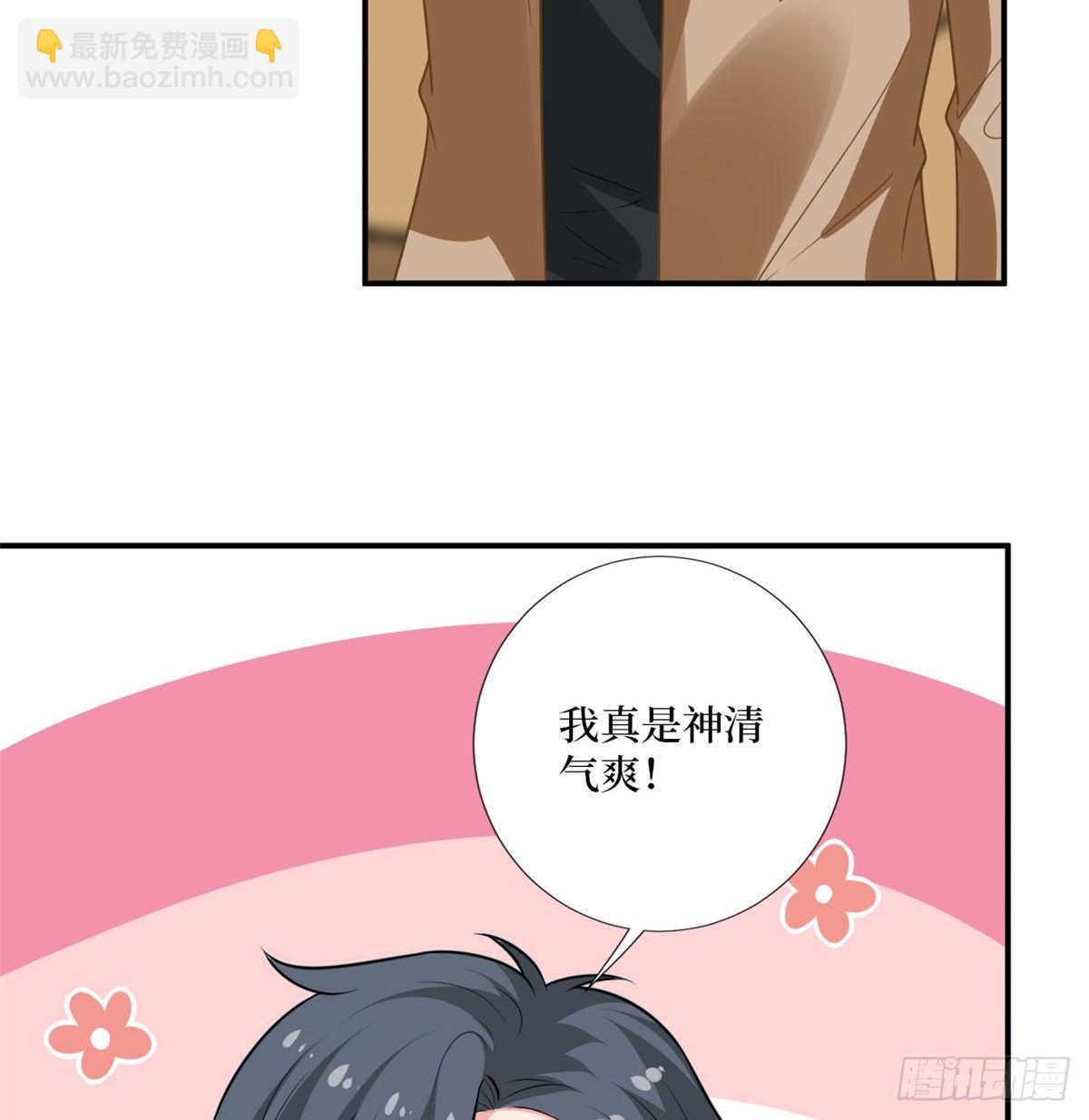 抱歉我拿的是女主劇本 - 第八十五話 封面爭奪戰(1/2) - 5