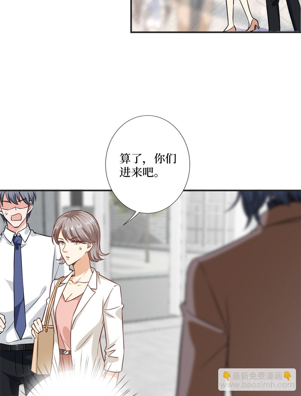 抱歉我拿的是女主劇本 - 第八十五話 封面爭奪戰(1/2) - 4