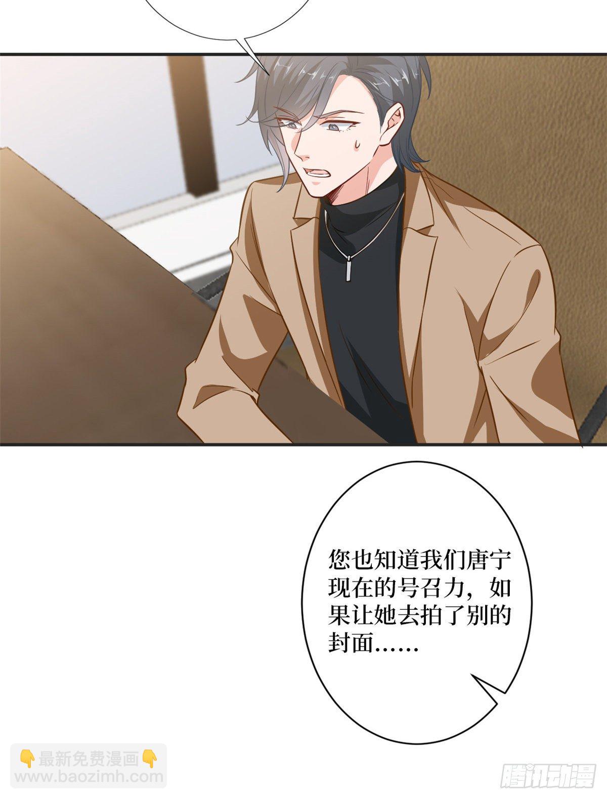 抱歉我拿的是女主劇本 - 第八十五話 封面爭奪戰(1/2) - 1