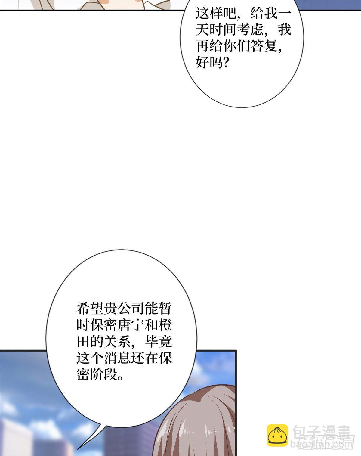 抱歉我拿的是女主劇本 - 第八十五話 封面爭奪戰(1/2) - 3