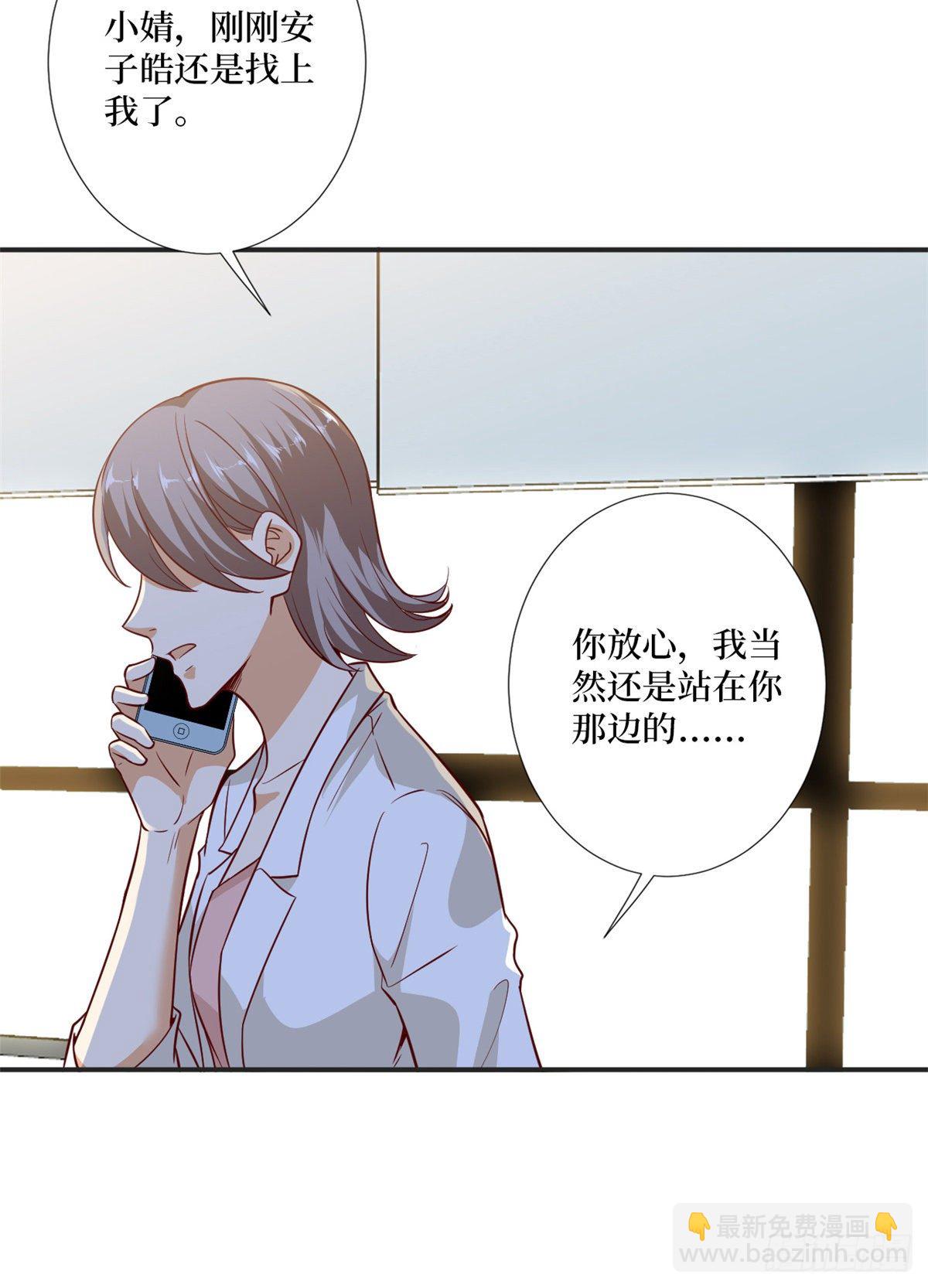 抱歉我拿的是女主劇本 - 第八十五話 封面爭奪戰(1/2) - 6