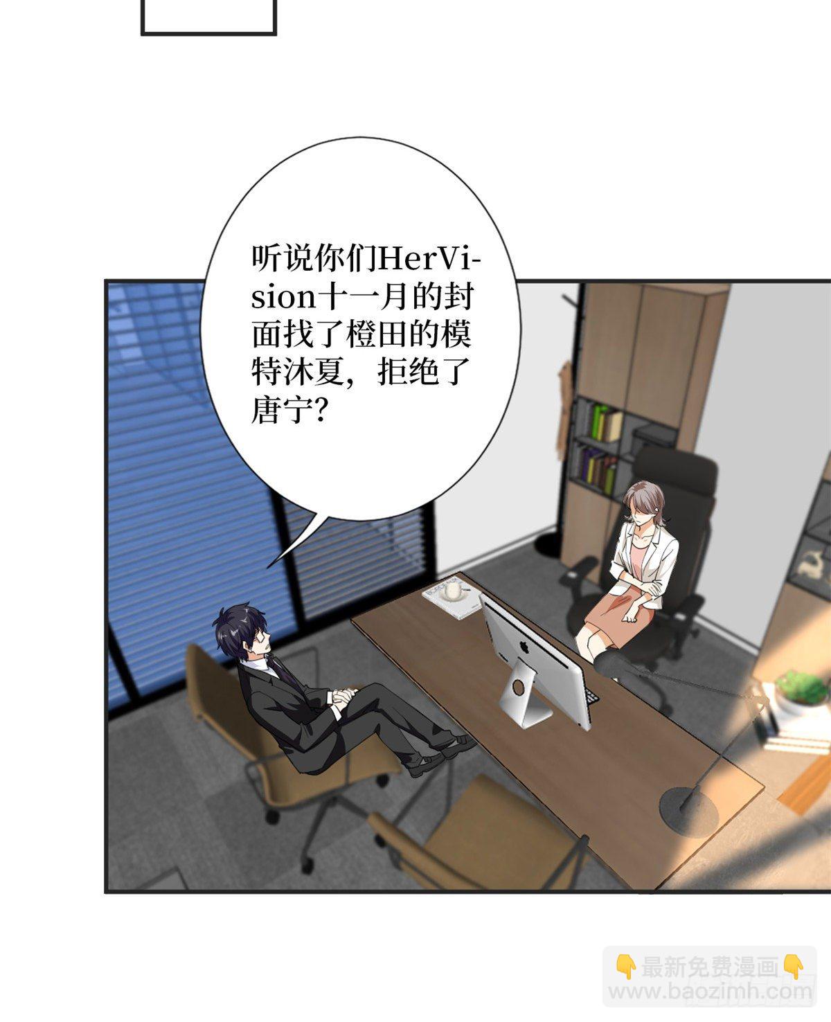 抱歉我拿的是女主劇本 - 第八十五話 封面爭奪戰(1/2) - 3