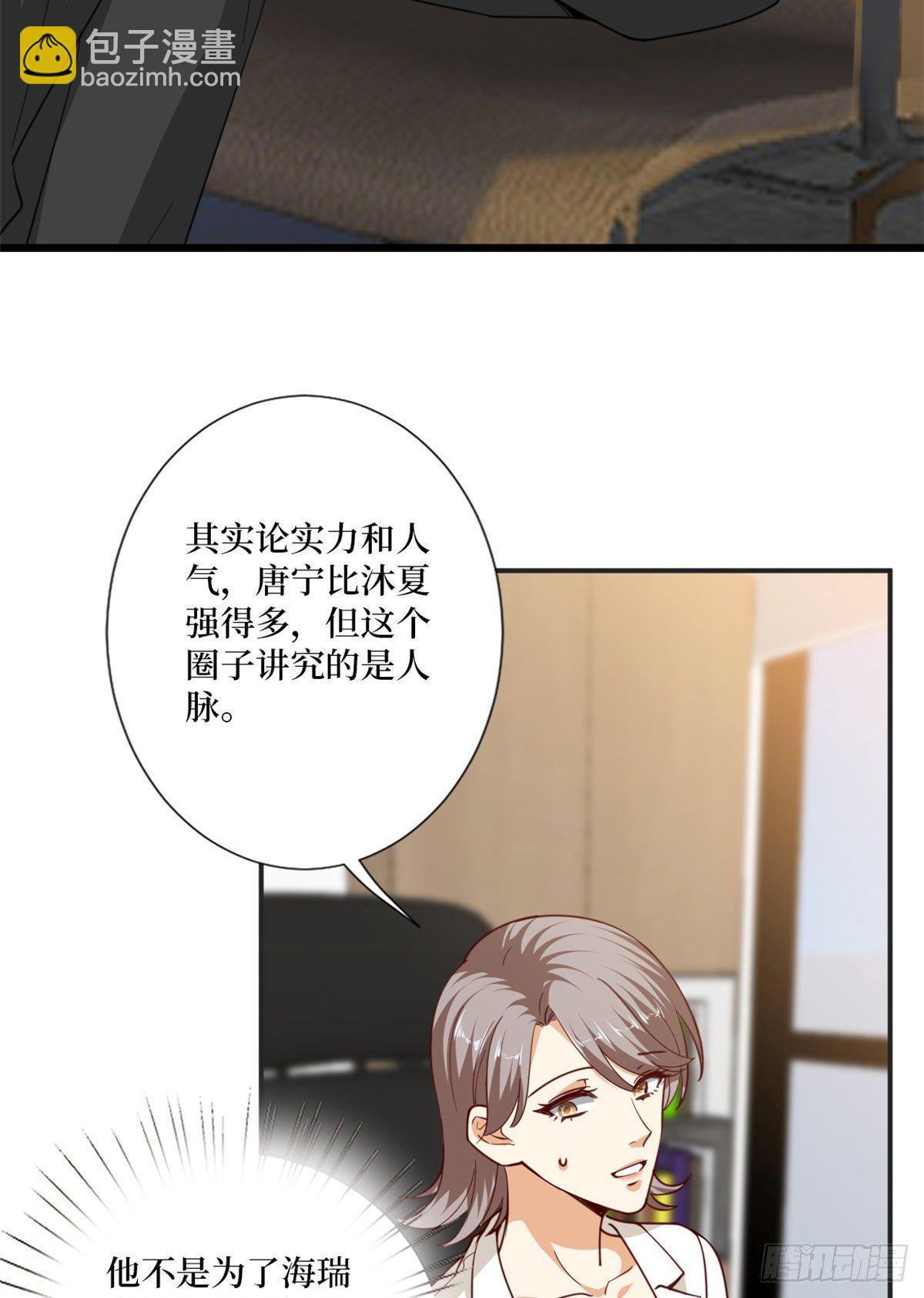 抱歉我拿的是女主劇本 - 第八十五話 封面爭奪戰(1/2) - 5