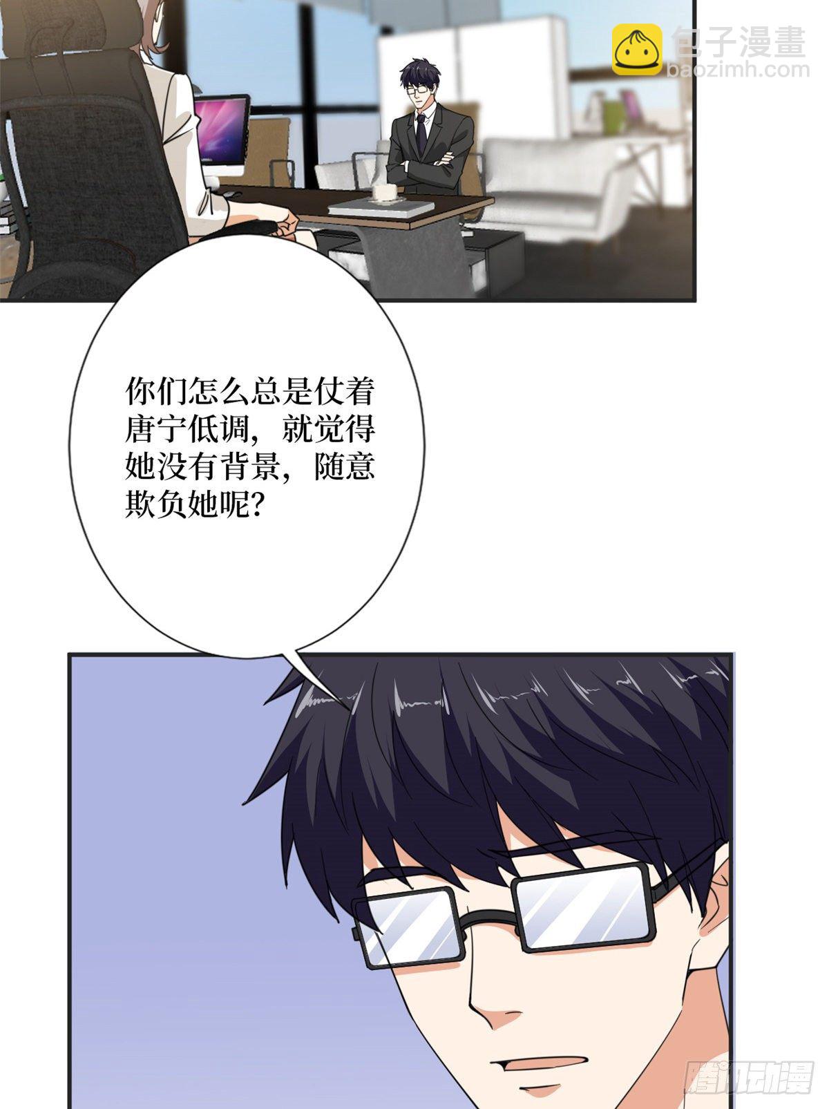 抱歉我拿的是女主劇本 - 第八十五話 封面爭奪戰(1/2) - 7