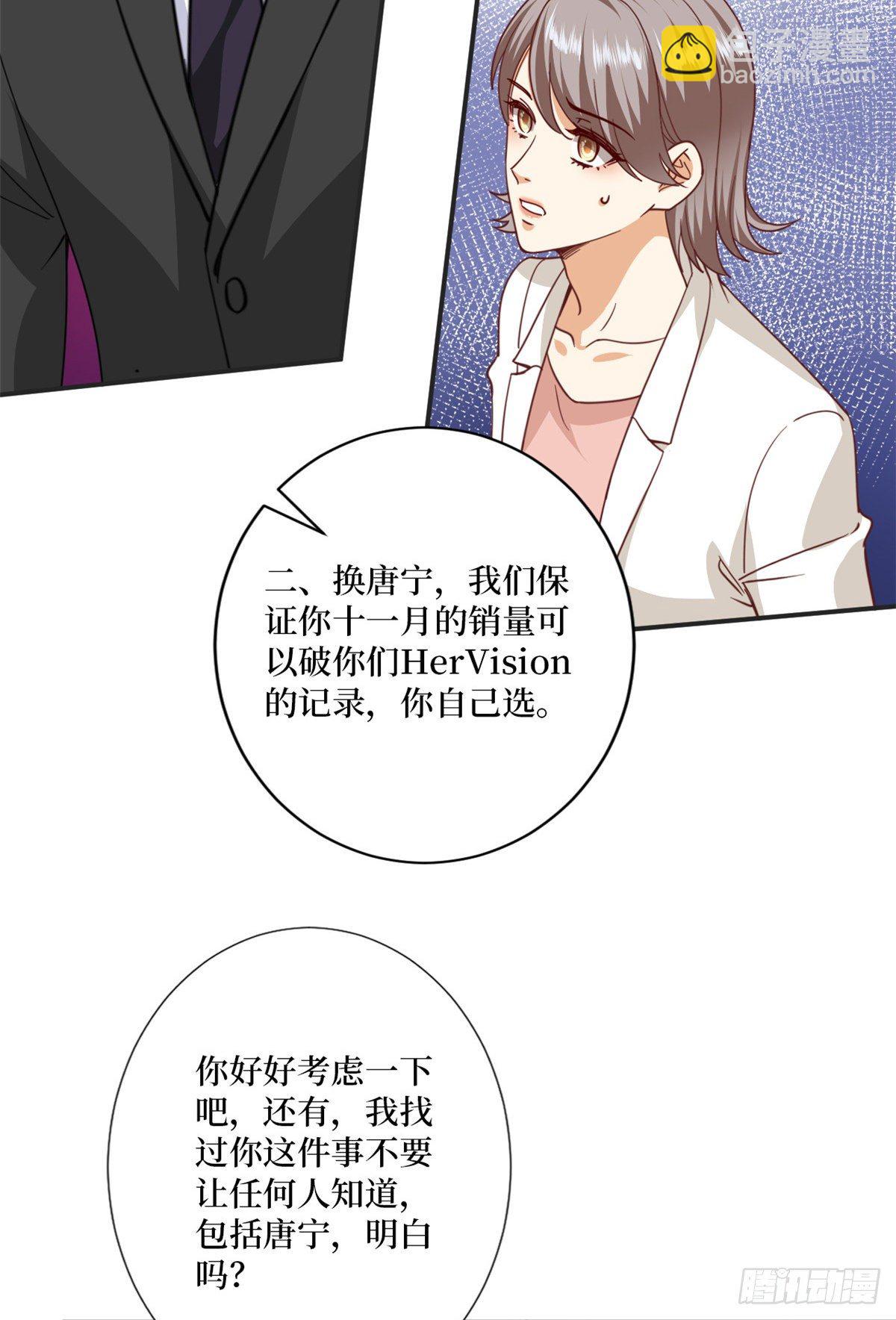 抱歉我拿的是女主劇本 - 第八十五話 封面爭奪戰(1/2) - 3