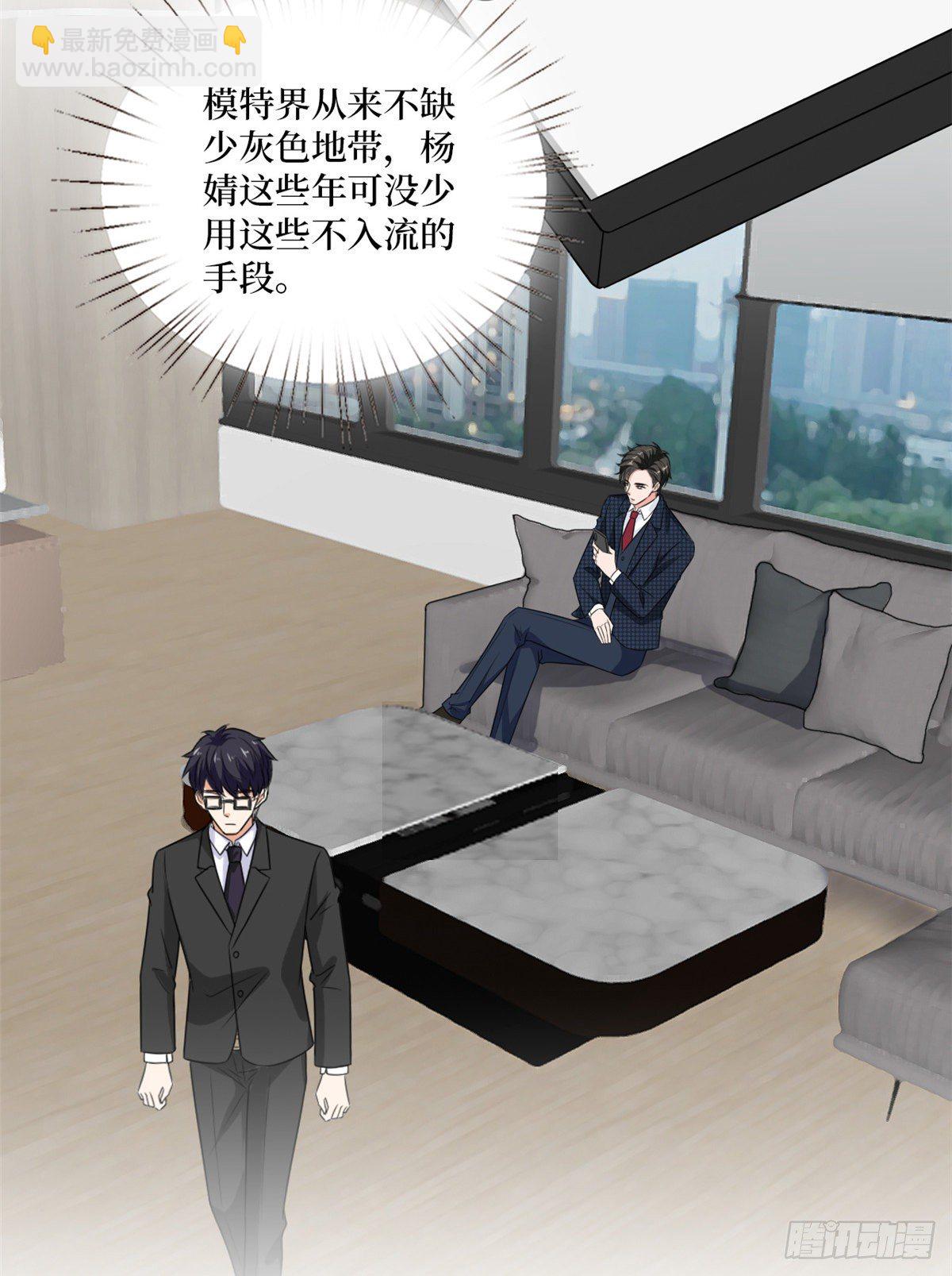 抱歉我拿的是女主劇本 - 第八十五話 封面爭奪戰(1/2) - 8