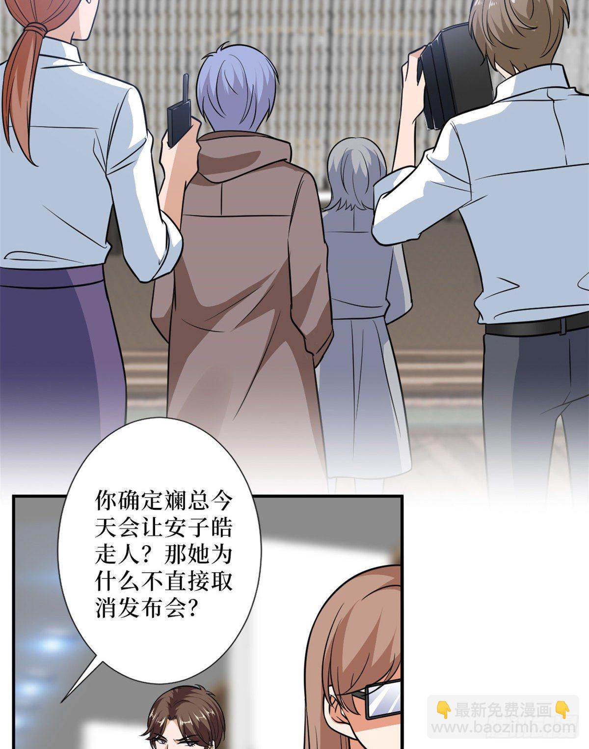 抱歉我拿的是女主劇本 - 第八十七話 正式簽約橙田(1/2) - 8