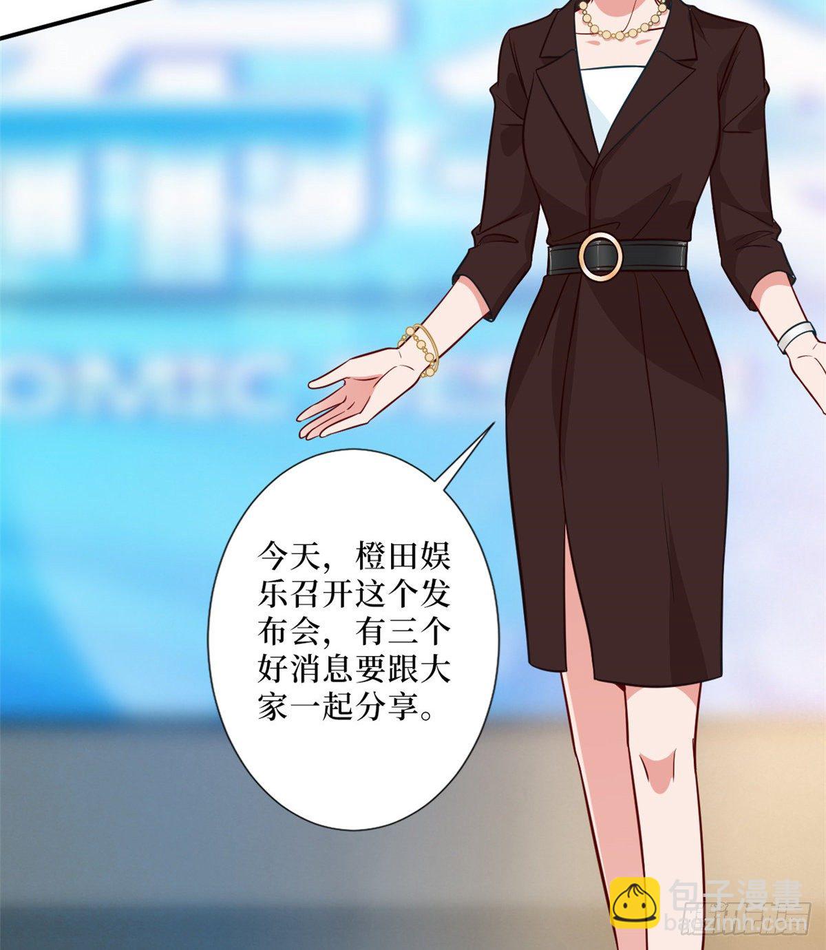 抱歉我拿的是女主劇本 - 第八十七話 正式簽約橙田(1/2) - 6