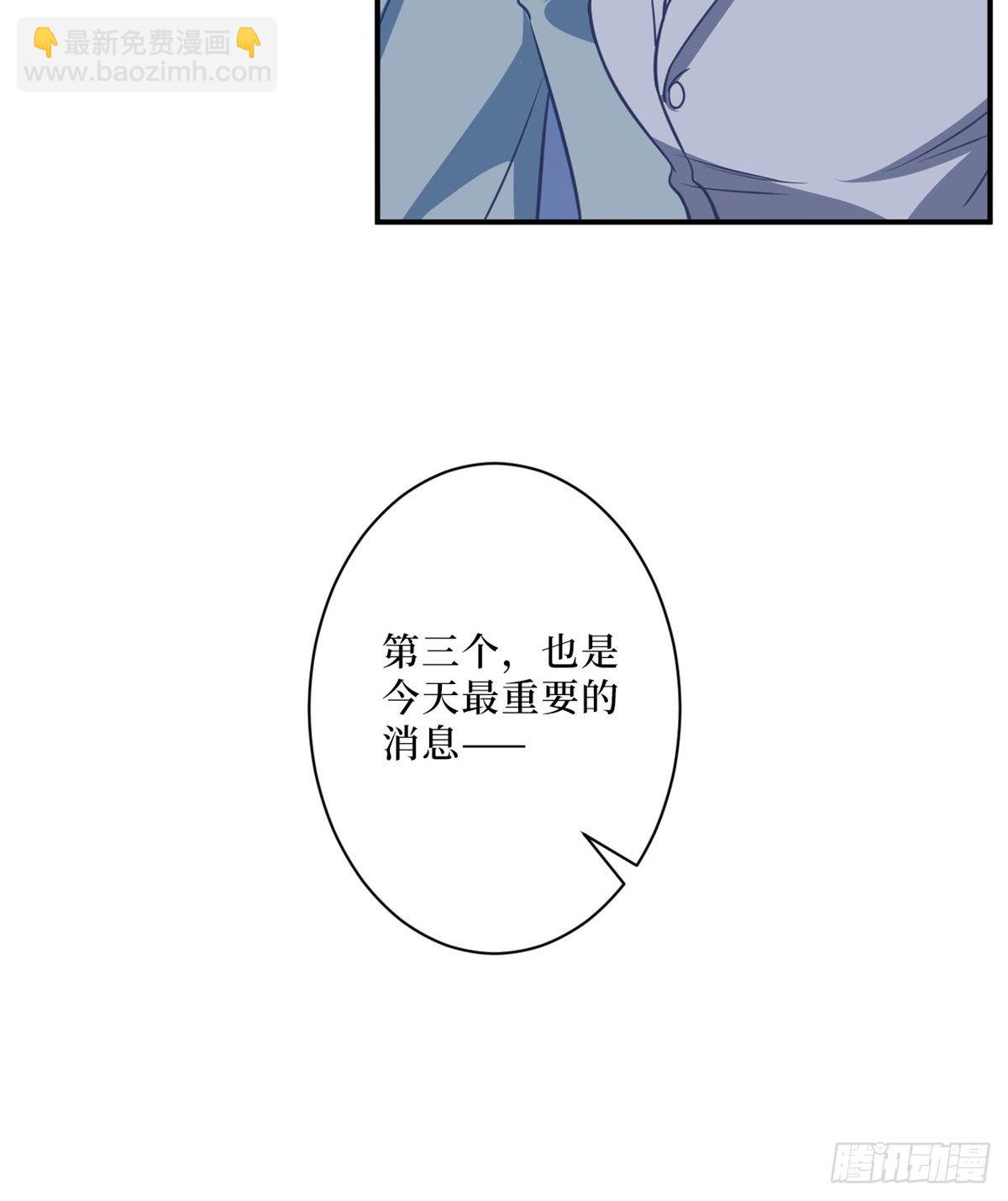 抱歉我拿的是女主劇本 - 第八十七話 正式簽約橙田(1/2) - 2