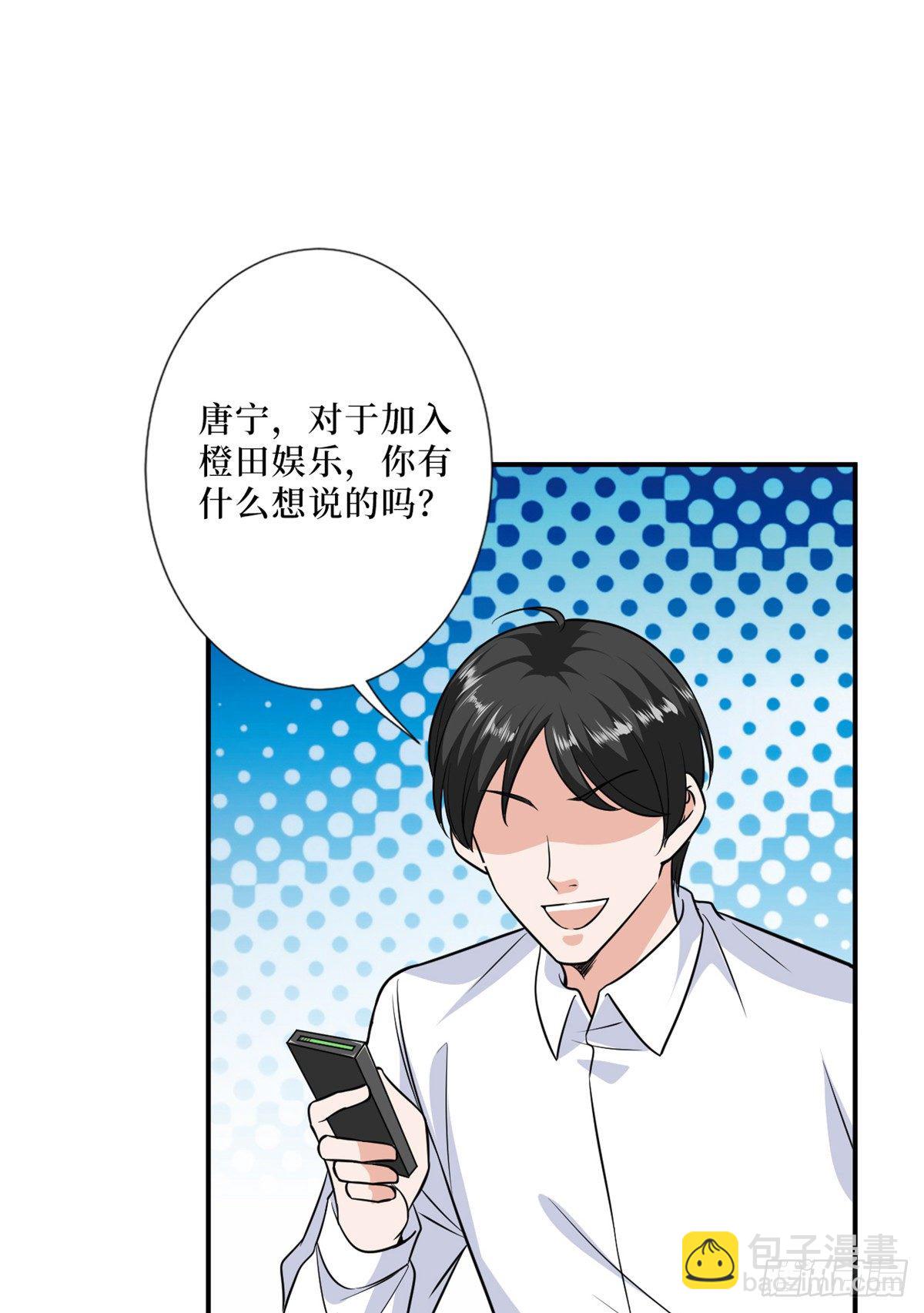 抱歉我拿的是女主劇本 - 第八十七話 正式簽約橙田(1/2) - 7