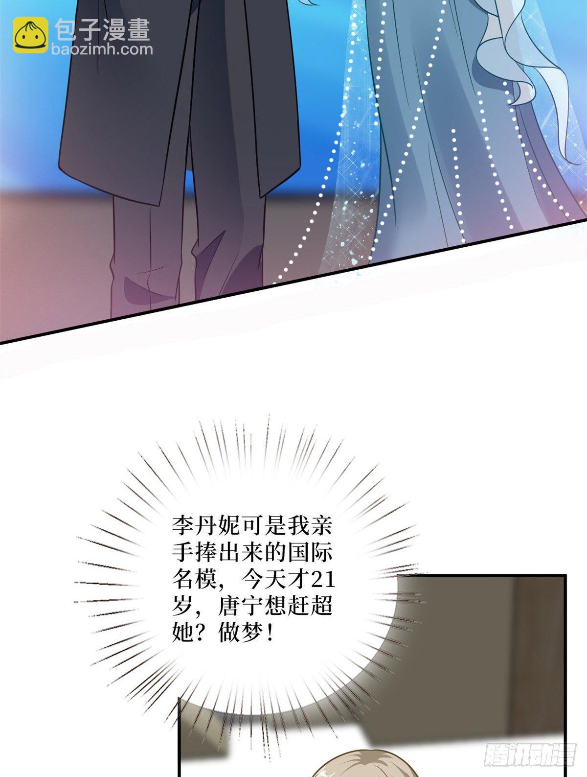 抱歉我拿的是女主劇本 - 第八十七話 正式簽約橙田(1/2) - 2