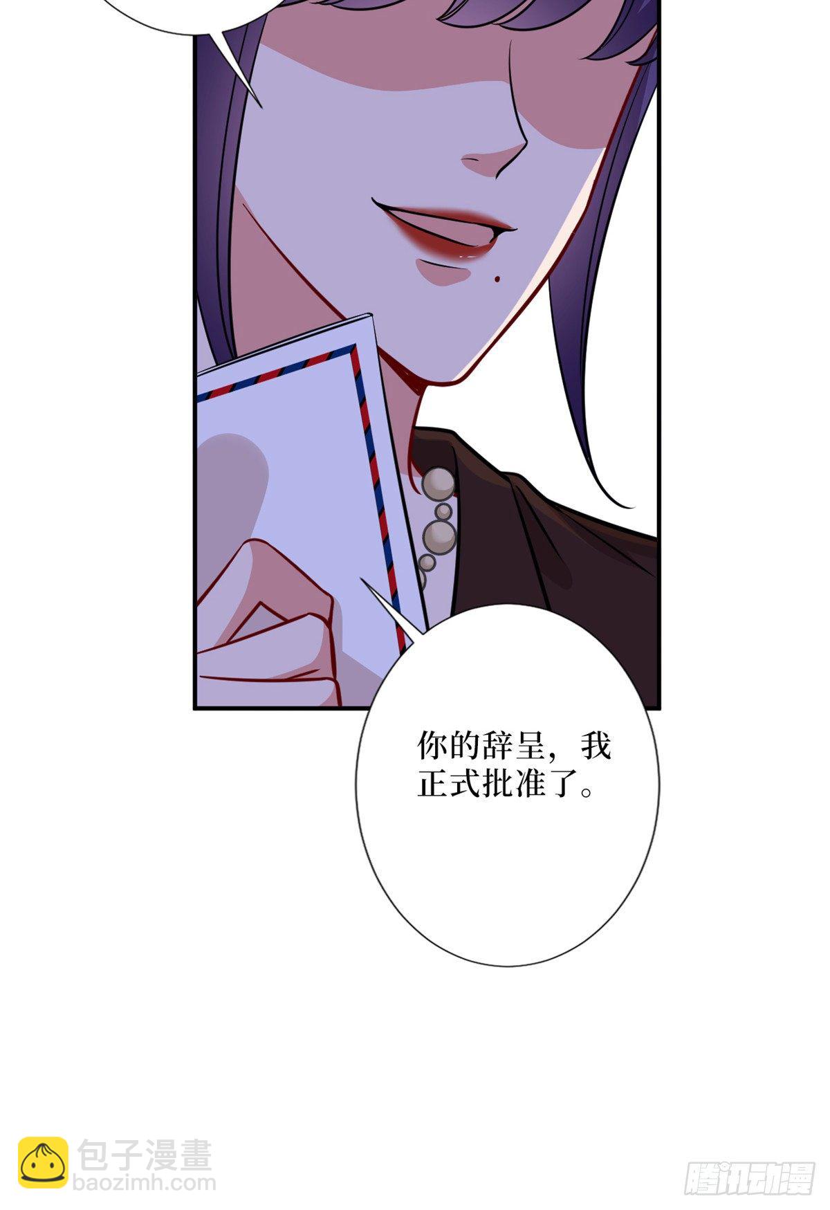 抱歉我拿的是女主劇本 - 第八十七話 正式簽約橙田(1/2) - 2