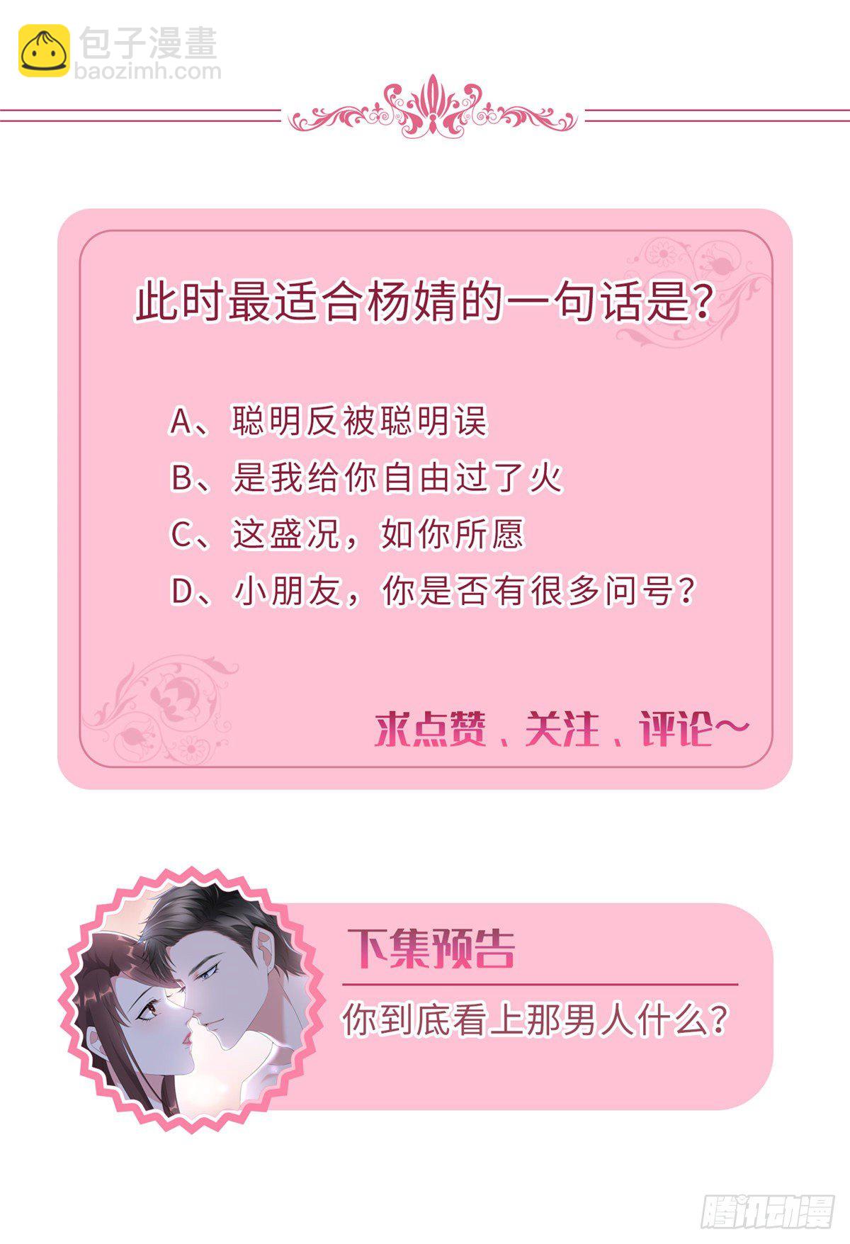 抱歉我拿的是女主劇本 - 第八十七話 正式簽約橙田(2/2) - 2