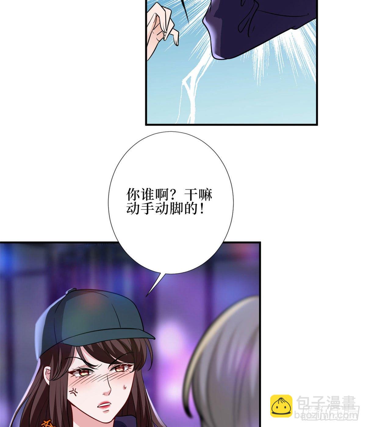 抱歉我拿的是女主劇本 - 第八十九話 唐寧的醜聞？！(1/2) - 6