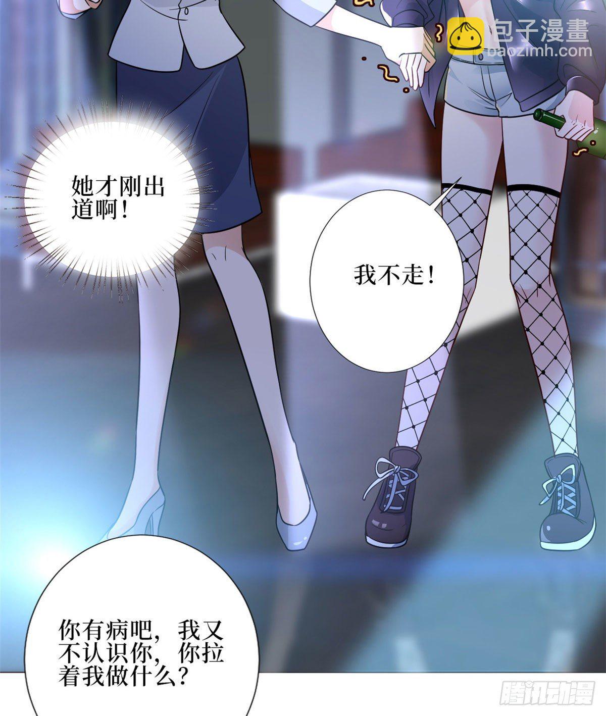 抱歉我拿的是女主劇本 - 第八十九話 唐寧的醜聞？！(1/2) - 2