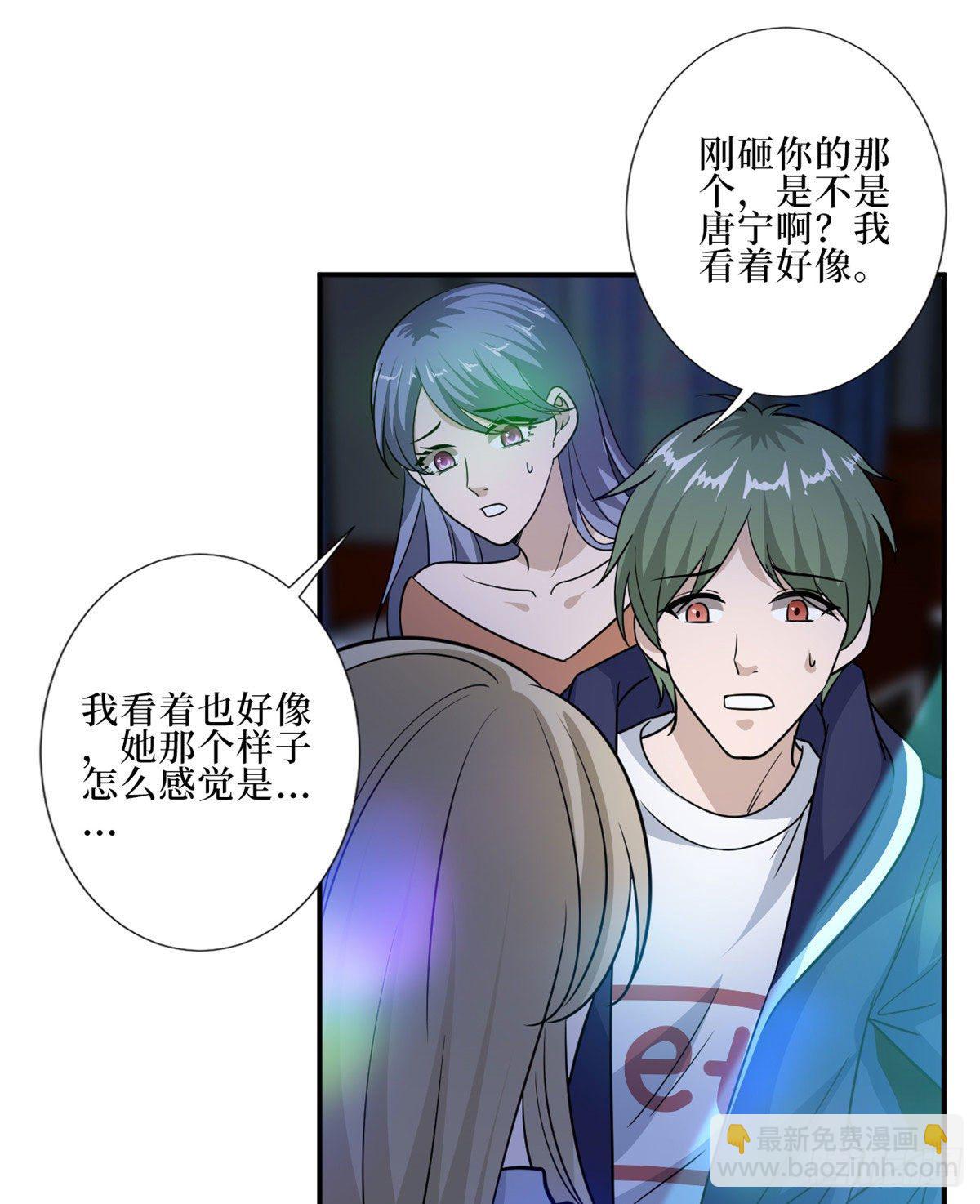 抱歉我拿的是女主劇本 - 第八十九話 唐寧的醜聞？！(1/2) - 5